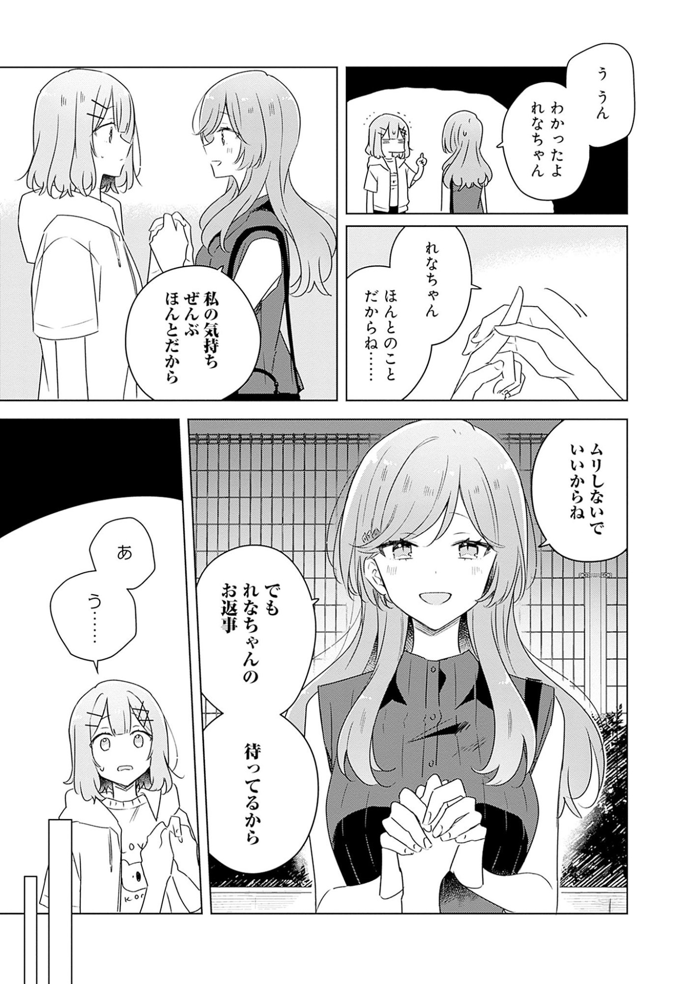WATASHI GA KOIBITO NI NARERU WAKE NAI JAN, MURI MURI! (※MURI JA NAKATTA!?) Chapter 60 page 7 - nihonkuni.com