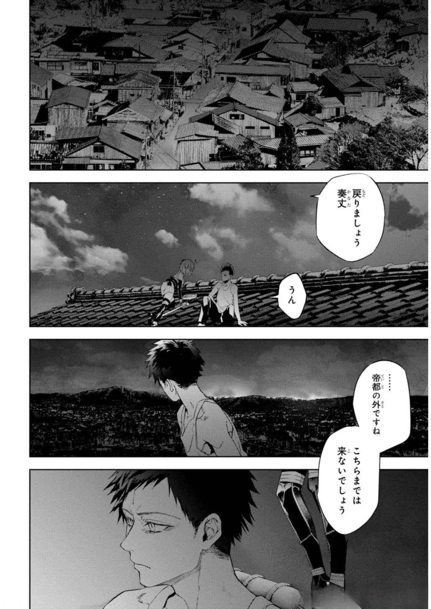 TEITO SEIHAI KITAN: FATE/TYPE REDLINE Chapter 13 page 20 - nihonkuni.com