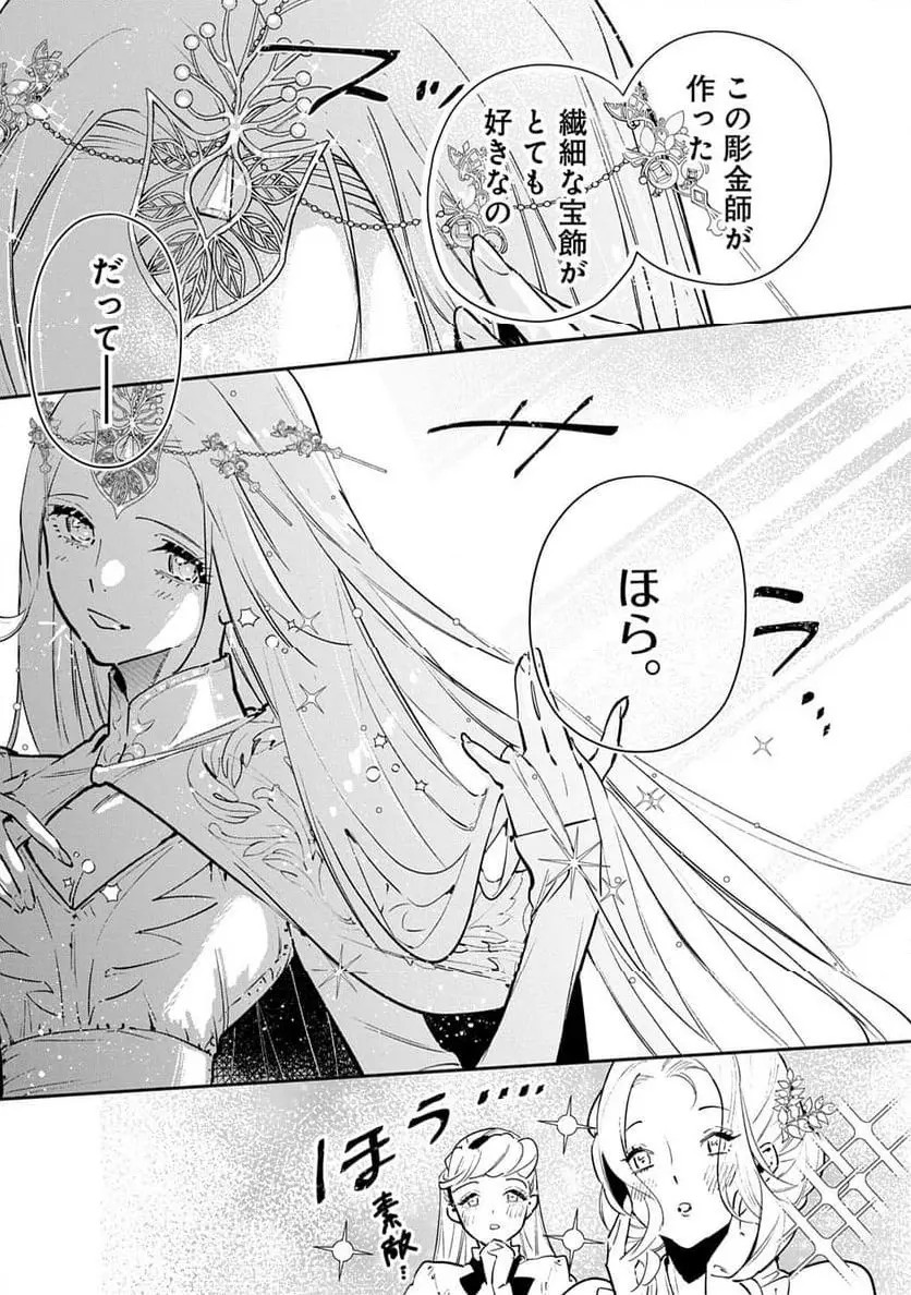URAGIRARETA NO DE, OUHITSUKI JIJO NI JOB CHANGE! Chapter 26 page 15 - nihonkuni.com