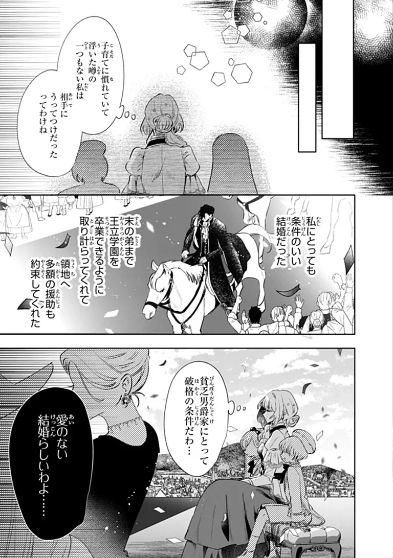 KAWAII FUTAGO NO KOSODATE TO KEIYAKU-ZUMA WA KYOU DE SHUURYOU YOTEI DESU Chapter 1 page 17 - nihonkuni.com