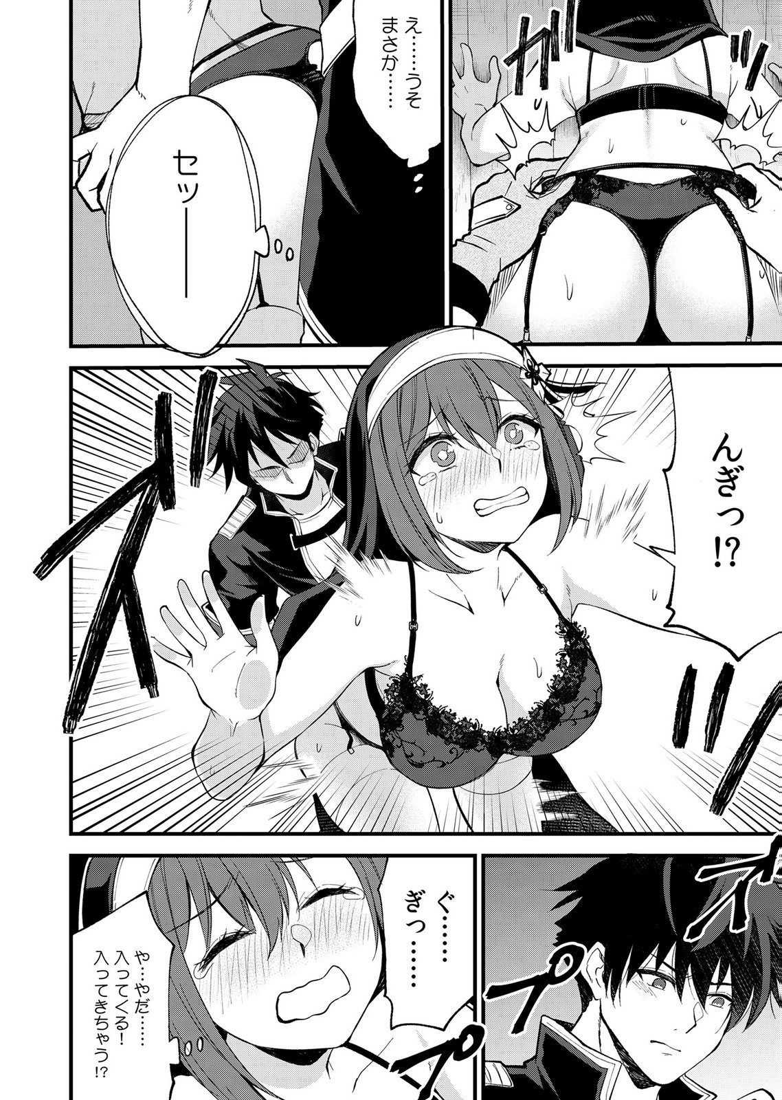 Isekai Harem Loop: Kurikaesareru 1-nichi kara Dasshutsu Suru Tame ni Dakimakurimasu Chap 8 - Pic 14
