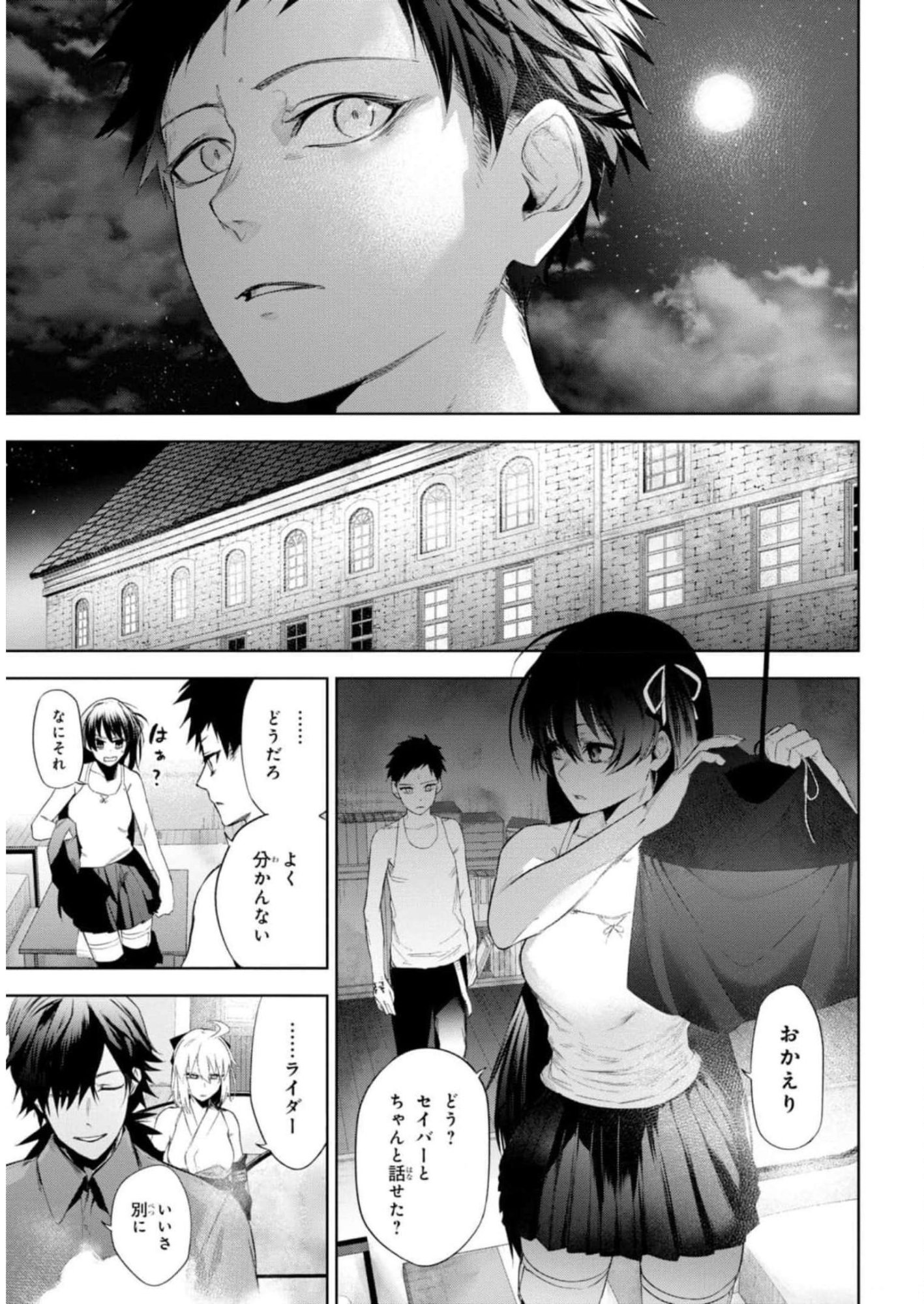 TEITO SEIHAI KITAN: FATE/TYPE REDLINE Chapter 13 page 25 - nihonkuni.com