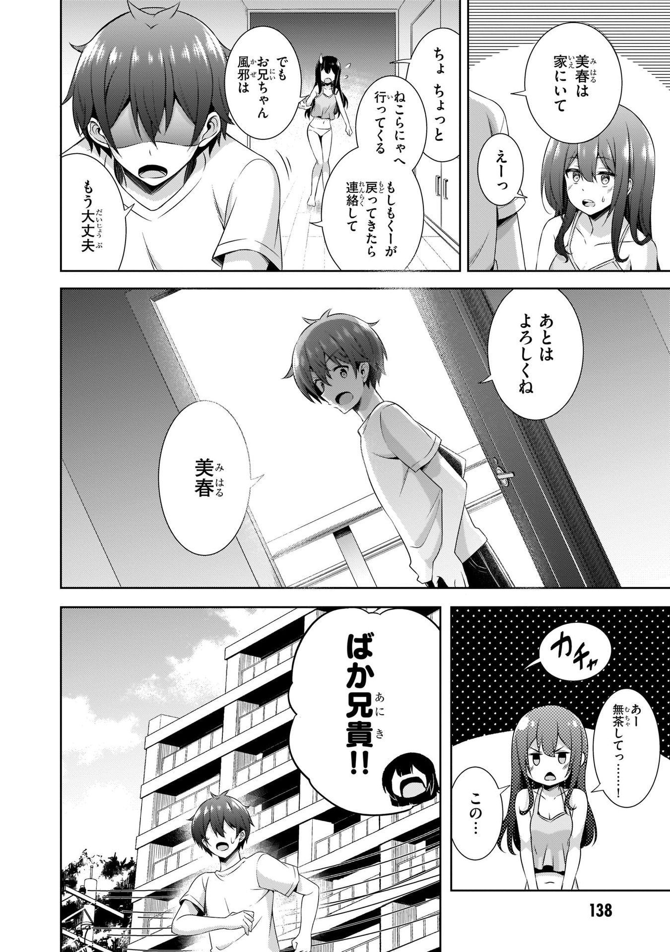 BOKU NO KANOJO SENSEI Chapter 31 page 8 - nihonkuni.com