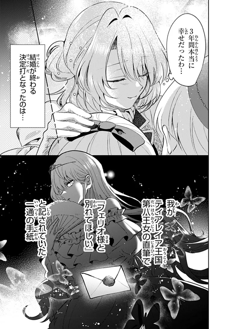 KAWAII FUTAGO NO KOSODATE TO KEIYAKU-ZUMA WA KYOU DE SHUURYOU YOTEI DESU Chapter 1 page 21 - nihonkuni.com