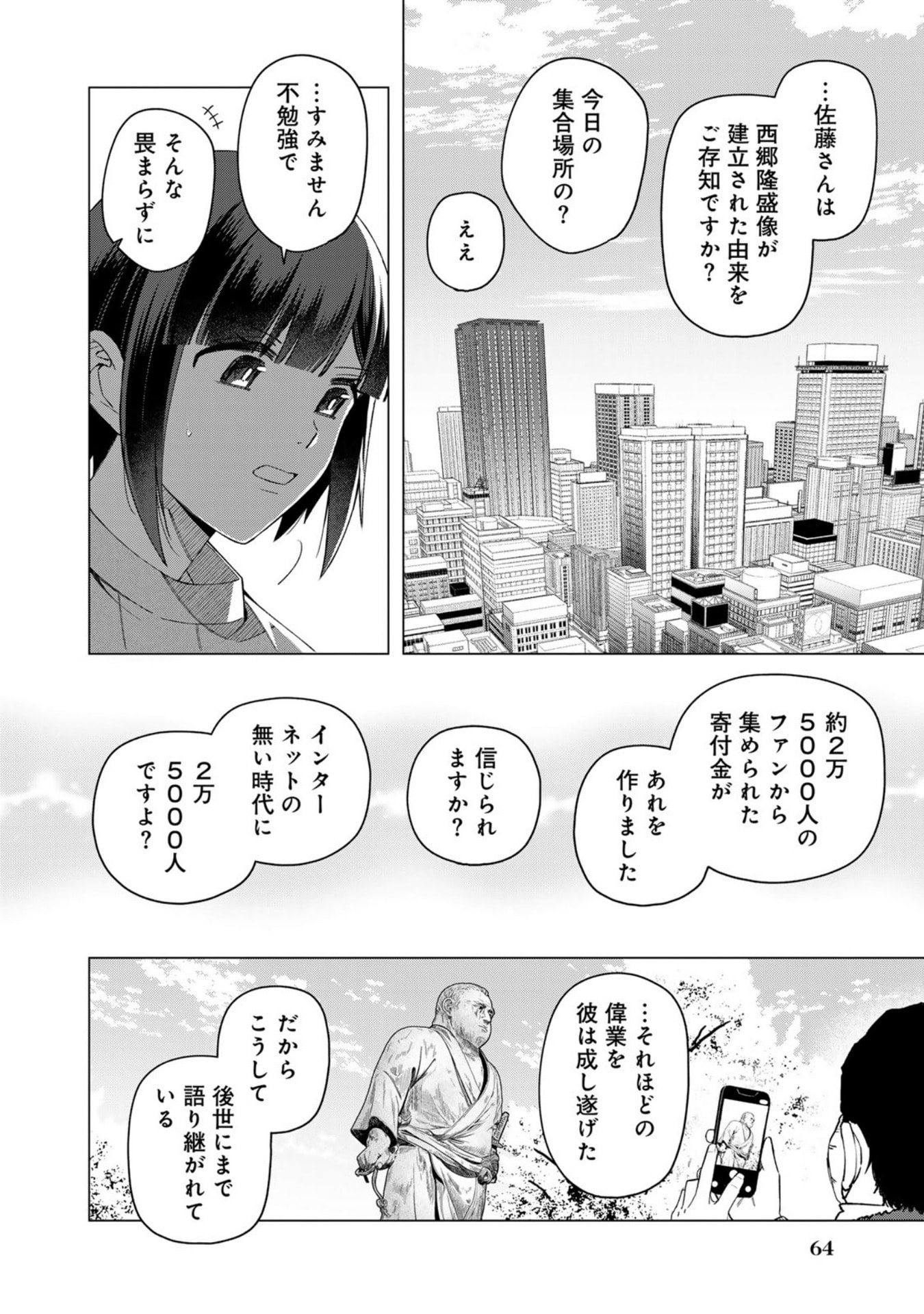 E, SHANAI SYSTEM SUBETE ONE OPE SHITEIRU WATASHI WO KAIKO DESU KA? Chap 35 - Pic 15