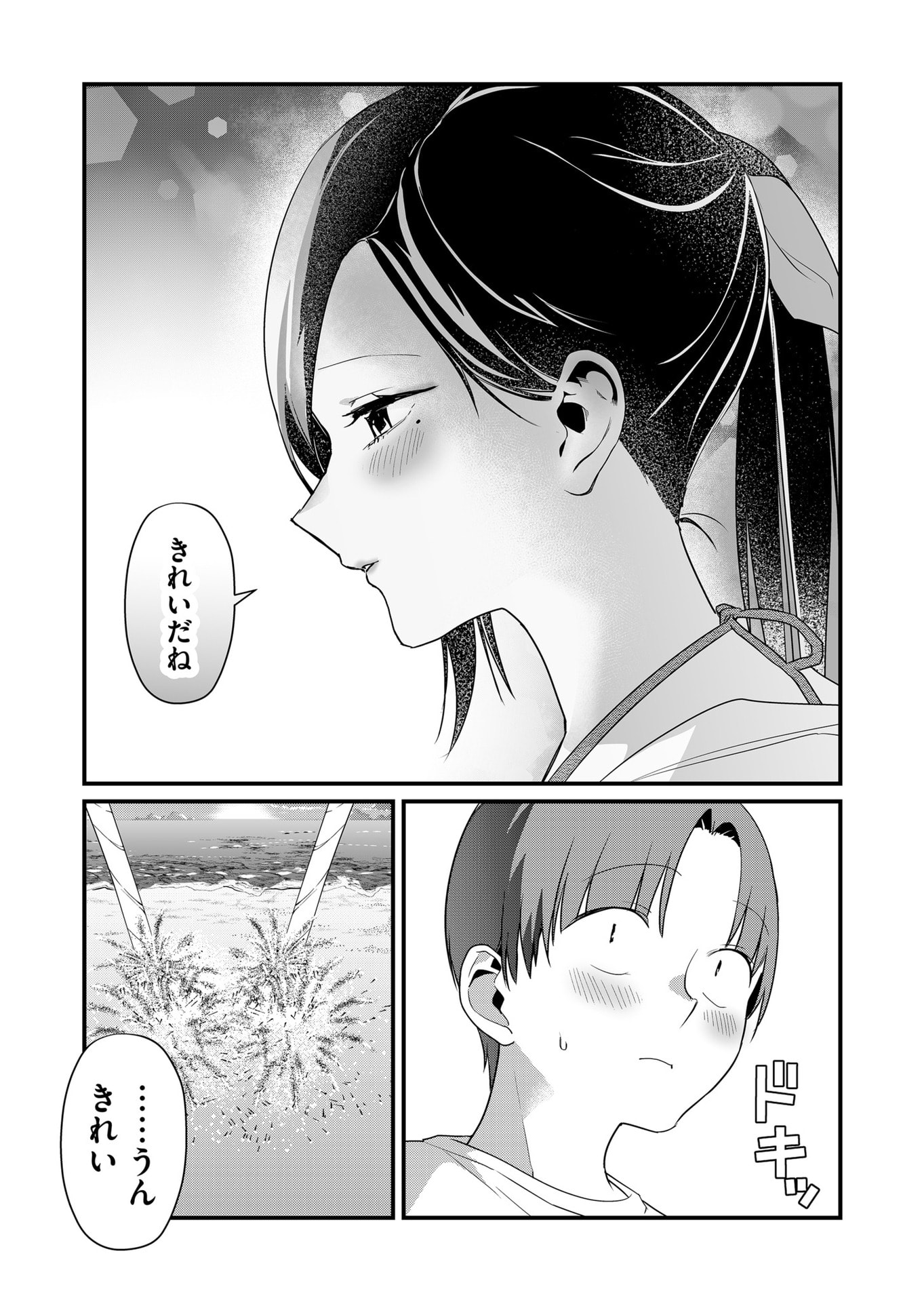 TOKIMORI-SAN GA MUBOUBI DESU!! Chapter 53 page 3 - nihonkuni.com