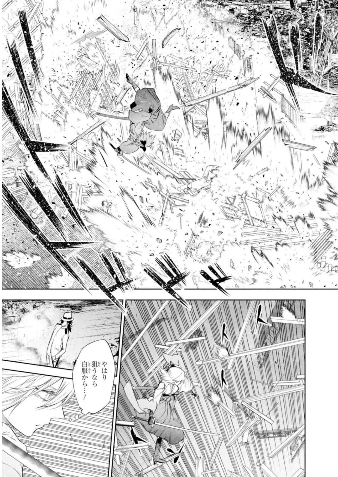 TEITO SEIHAI KITAN: FATE/TYPE REDLINE Chapter 11 page 27 - nihonkuni.com