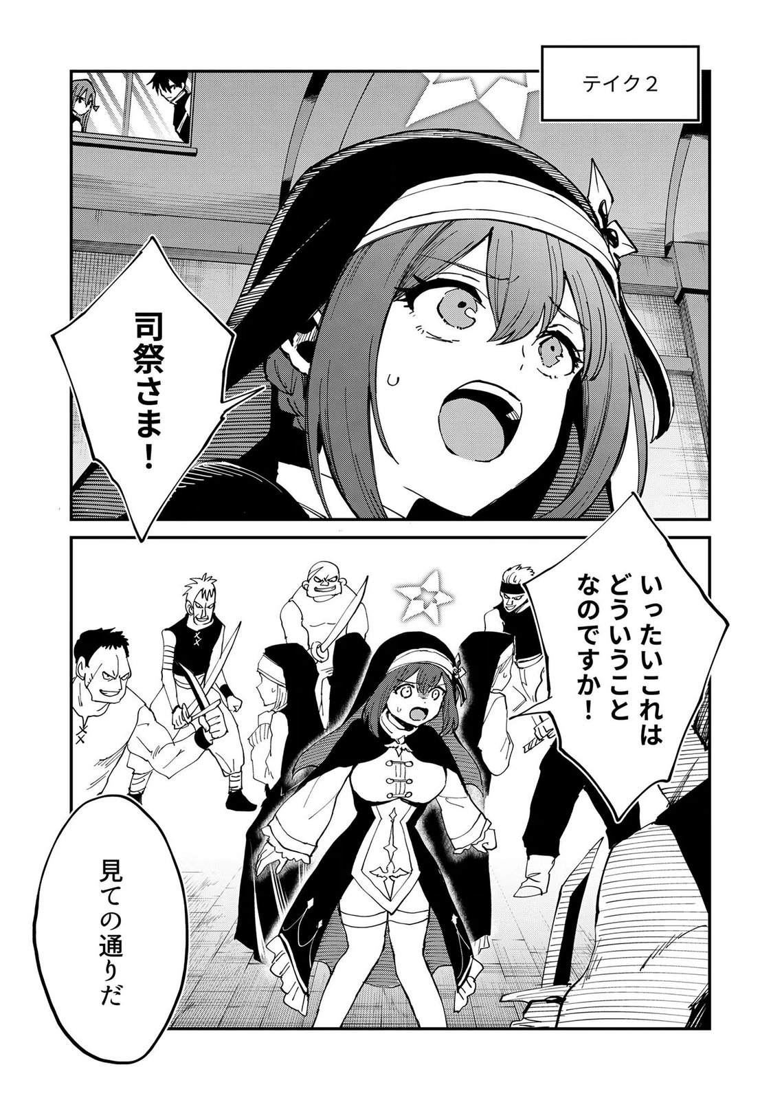 Isekai Harem Loop: Kurikaesareru 1-nichi kara Dasshutsu Suru Tame ni Dakimakurimasu Chap 6 - Pic 13