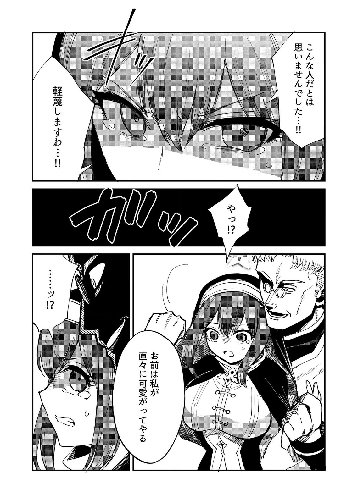Isekai Harem Loop: Kurikaesareru 1-nichi kara Dasshutsu Suru Tame ni Dakimakurimasu Chap 6 - Pic 16