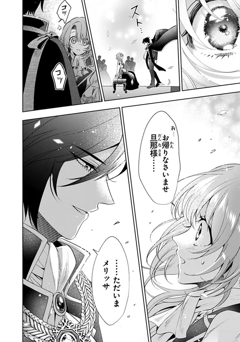 KAWAII FUTAGO NO KOSODATE TO KEIYAKU-ZUMA WA KYOU DE SHUURYOU YOTEI DESU Chapter 1 page 32 - nihonkuni.com