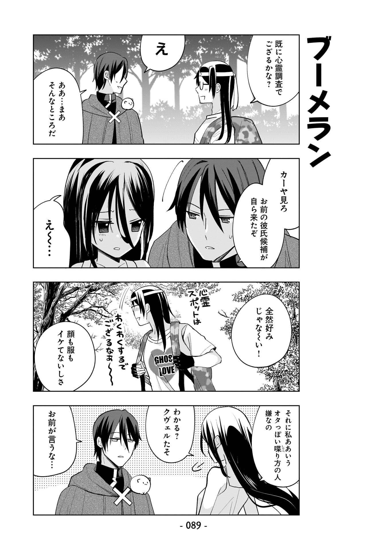 SEKAI ICHI NO MAHOU TSUKAI WA DESHI NI MAKENAI! Chapter 16 page 3 - nihonkuni.com