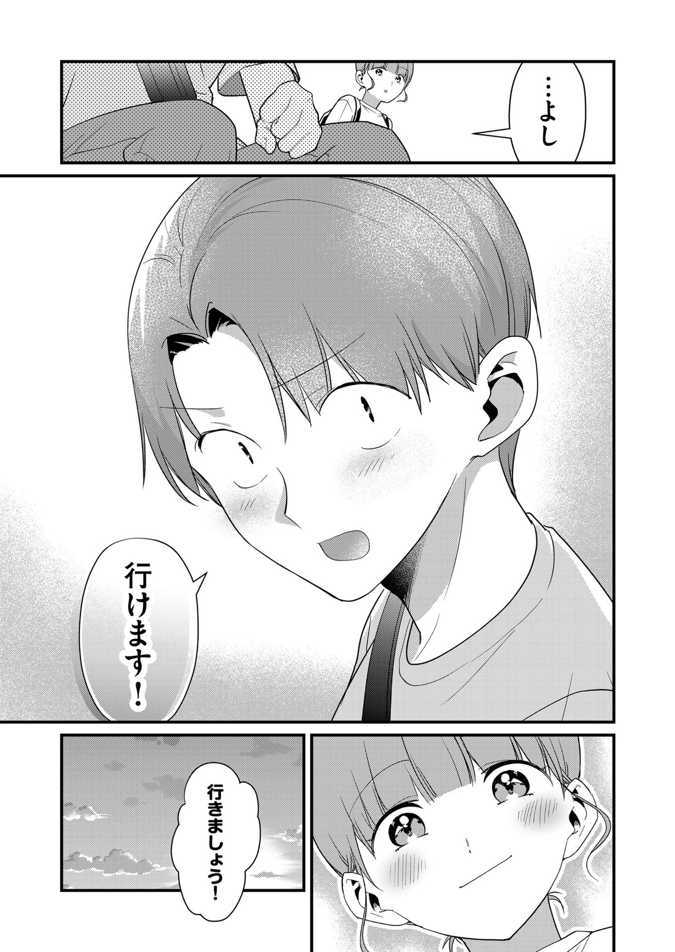TOKIMORI-SAN GA MUBOUBI DESU!! Chapter 57 page 9 - nihonkuni.com