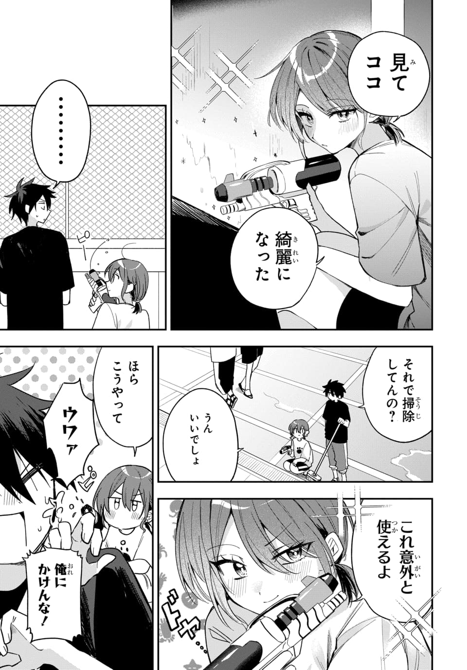 OSORAKU KANOJO WA ORE NO ANIKI WO NERATTERU Chapter 23 page 3 - nihonkuni.com