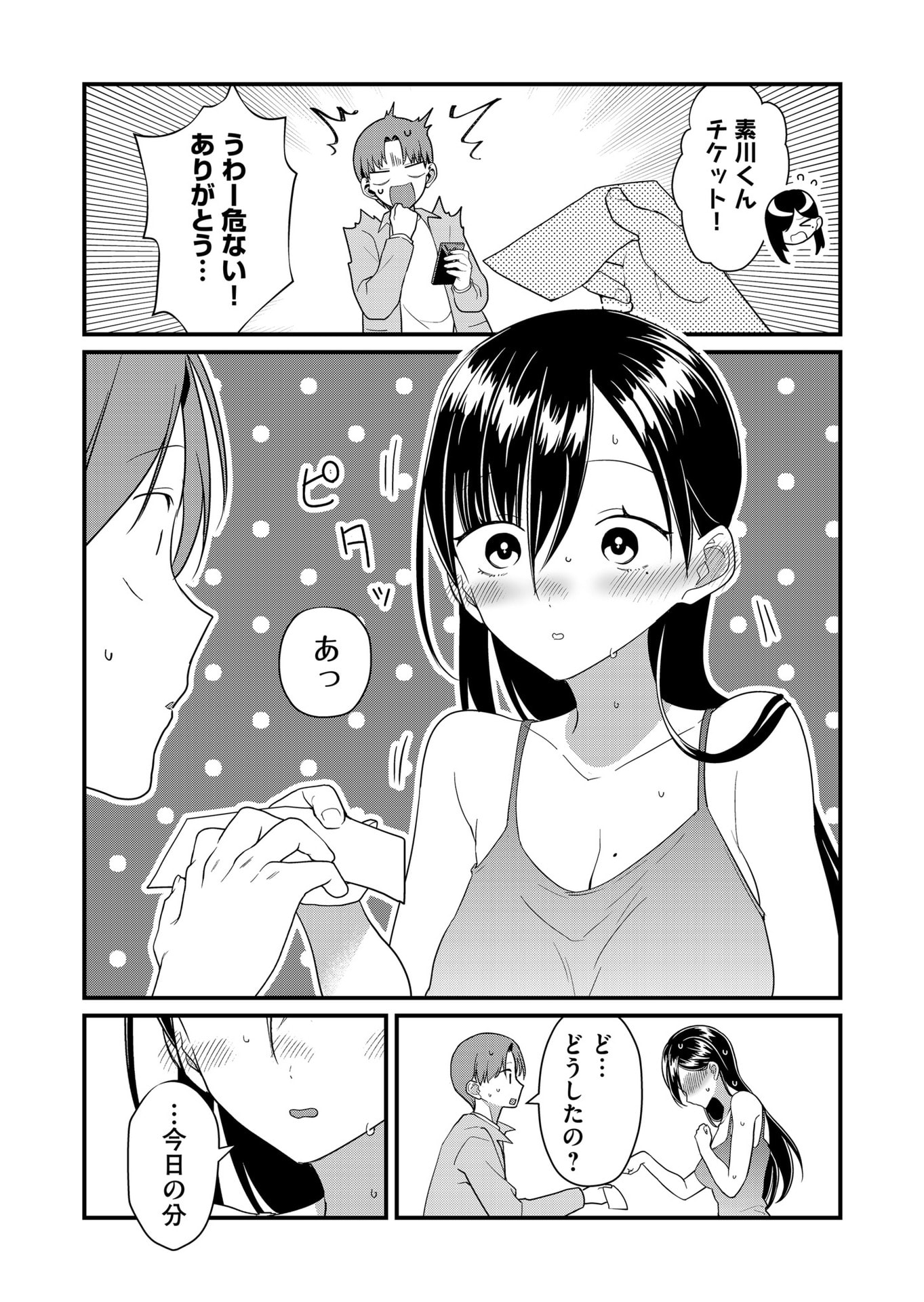 TOKIMORI-SAN GA MUBOUBI DESU!! Chapter 61 page 10 - nihonkuni.com