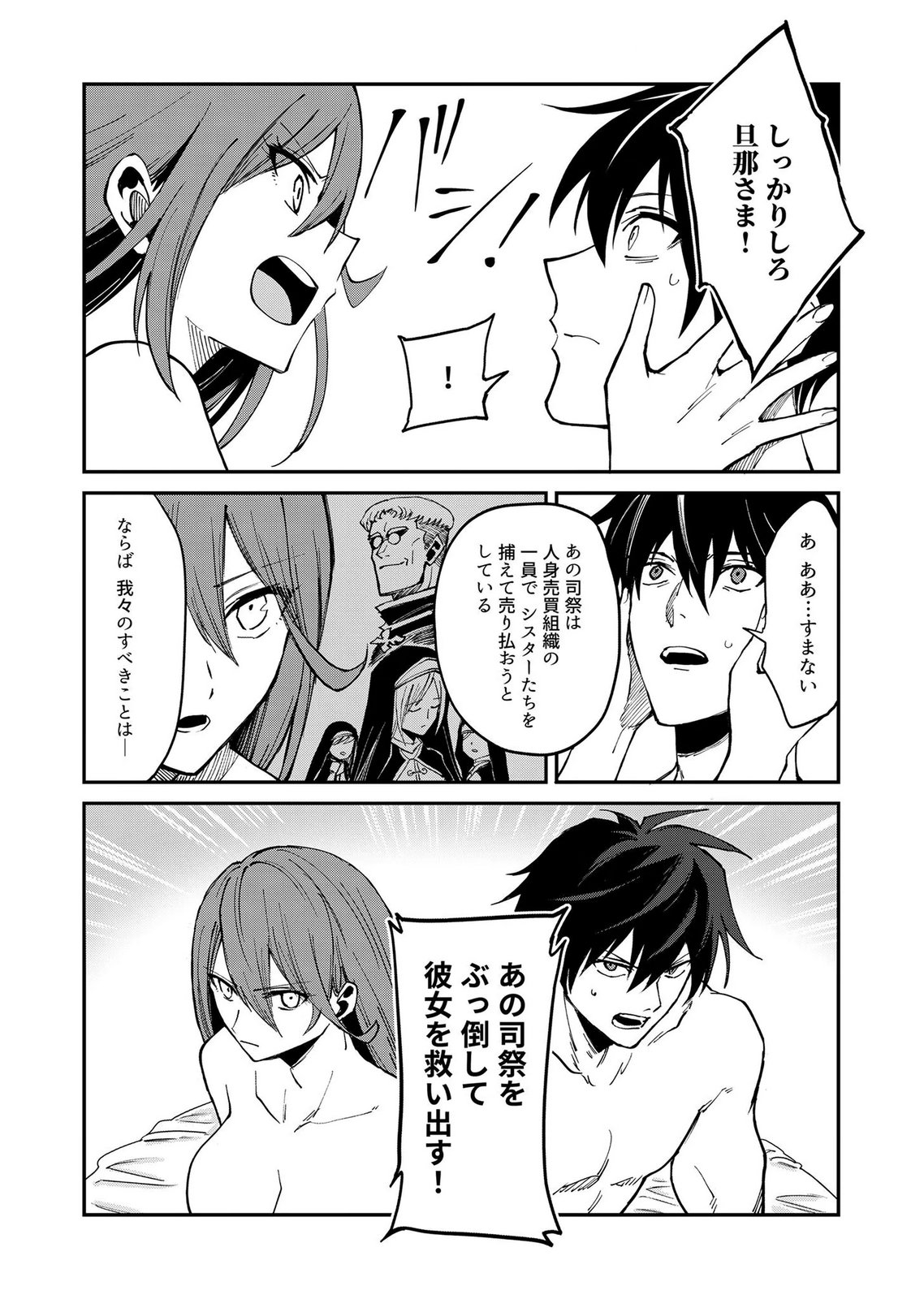 Isekai Harem Loop: Kurikaesareru 1-nichi kara Dasshutsu Suru Tame ni Dakimakurimasu Chap 6 - Pic 3