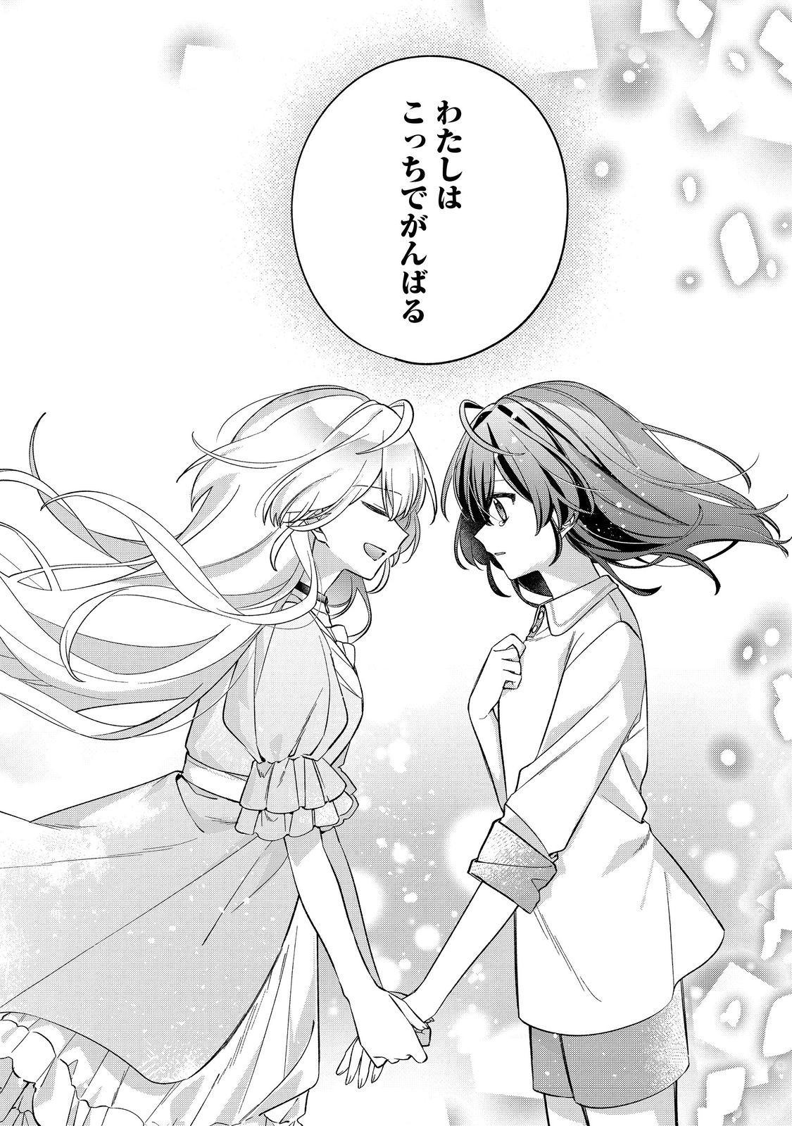 Read SEIJO SAMA HA TORIKAEKO Chapter 5 [High Quality / Full] - Page 40 - nicomanga.com