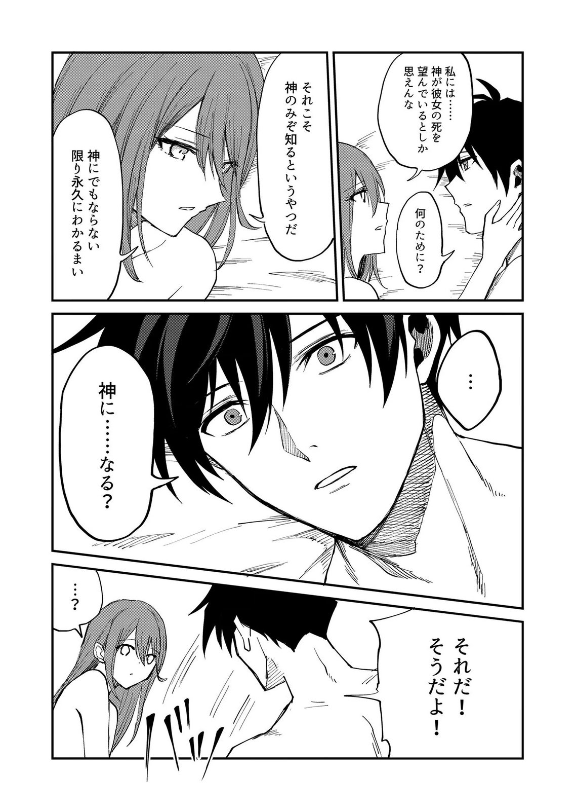 Isekai Harem Loop: Kurikaesareru 1-nichi kara Dasshutsu Suru Tame ni Dakimakurimasu Chap 6 - Pic 29