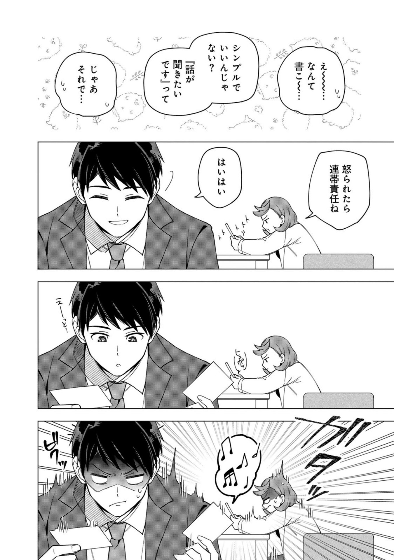 E, SHANAI SYSTEM SUBETE ONE OPE SHITEIRU WATASHI WO KAIKO DESU KA? Chap 35 - Pic 7