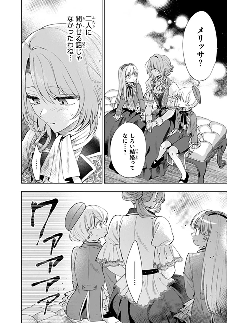 KAWAII FUTAGO NO KOSODATE TO KEIYAKU-ZUMA WA KYOU DE SHUURYOU YOTEI DESU Chapter 1 page 26 - nihonkuni.com