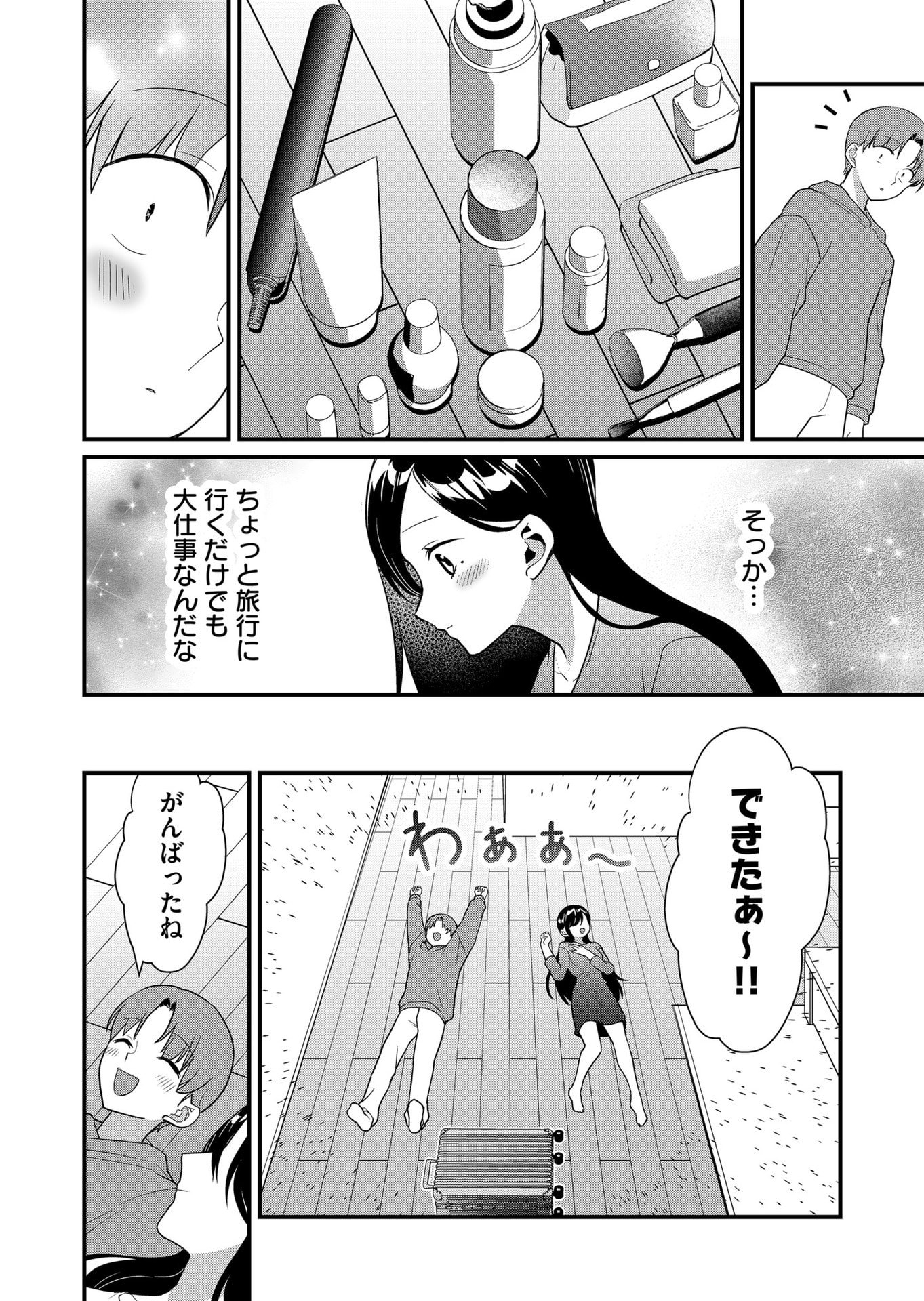TOKIMORI-SAN GA MUBOUBI DESU!! Chapter 61 page 8 - nihonkuni.com