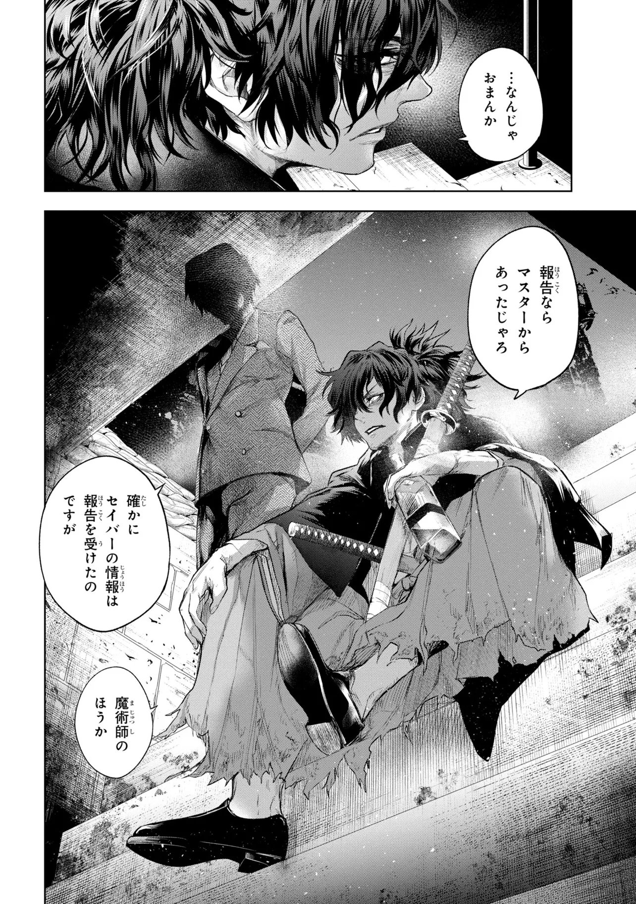 TEITO SEIHAI KITAN: FATE/TYPE REDLINE Chapter 9 page 26 - nihonkuni.com