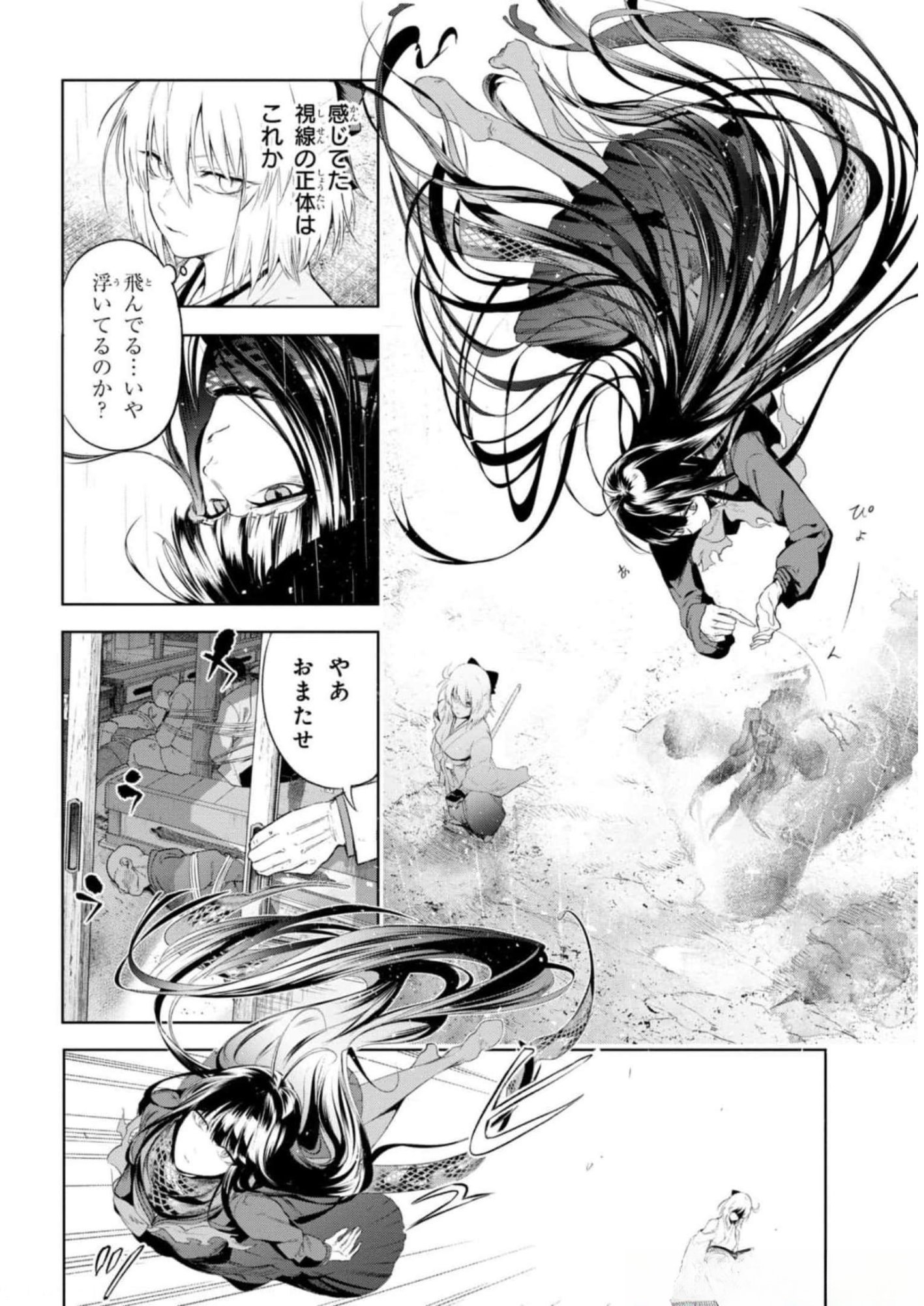 TEITO SEIHAI KITAN: FATE/TYPE REDLINE Chapter 11 page 2 - nihonkuni.com