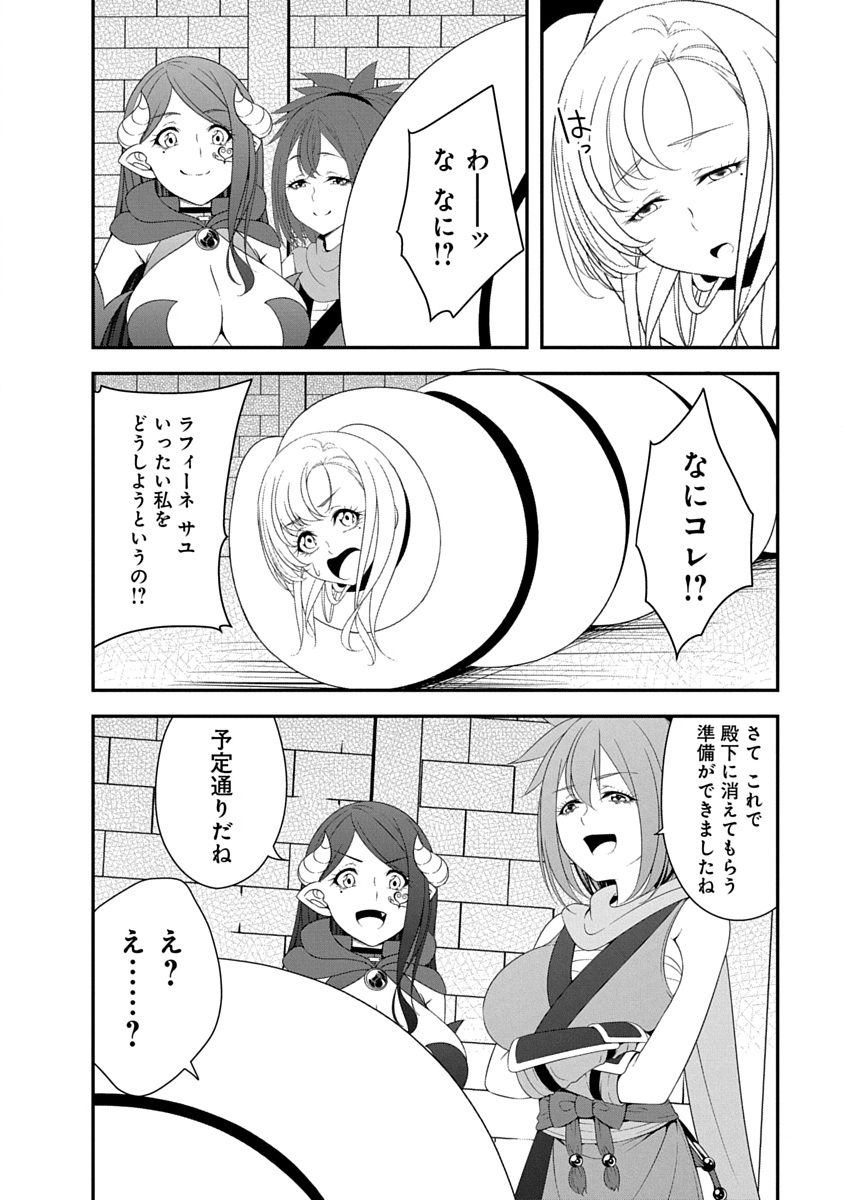 TENSEI MAOU TO PONKOTSU YUUSHA: MAOU WA KAKKO YOKU TAOSARETAI NO NI, YUUSHA GA SUGU ZENMETSU SHIYAGARU Chapter 42 page 12 - nihonkuni.com