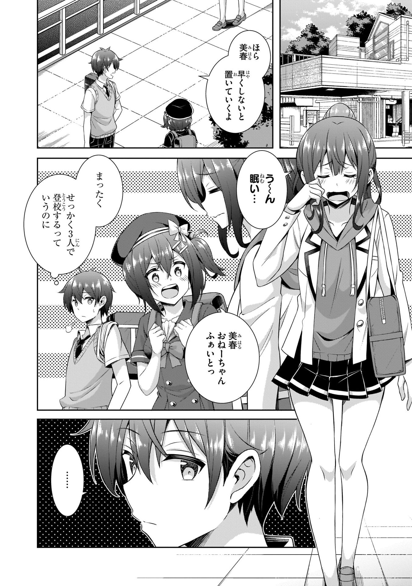 BOKU NO KANOJO SENSEI Chapter 29 page 2 - nihonkuni.com