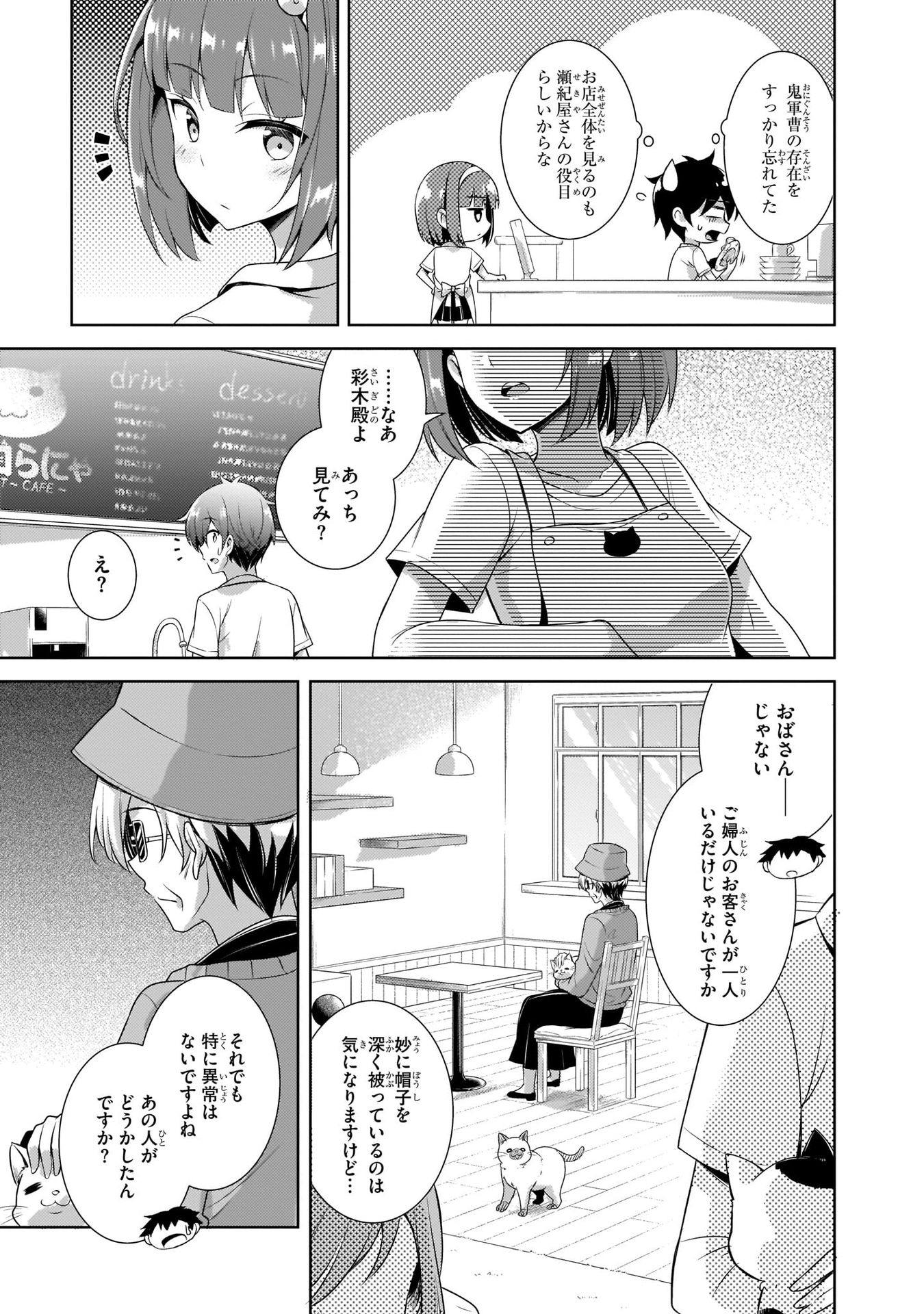 BOKU NO KANOJO SENSEI Chapter 27 page 21 - nihonkuni.com