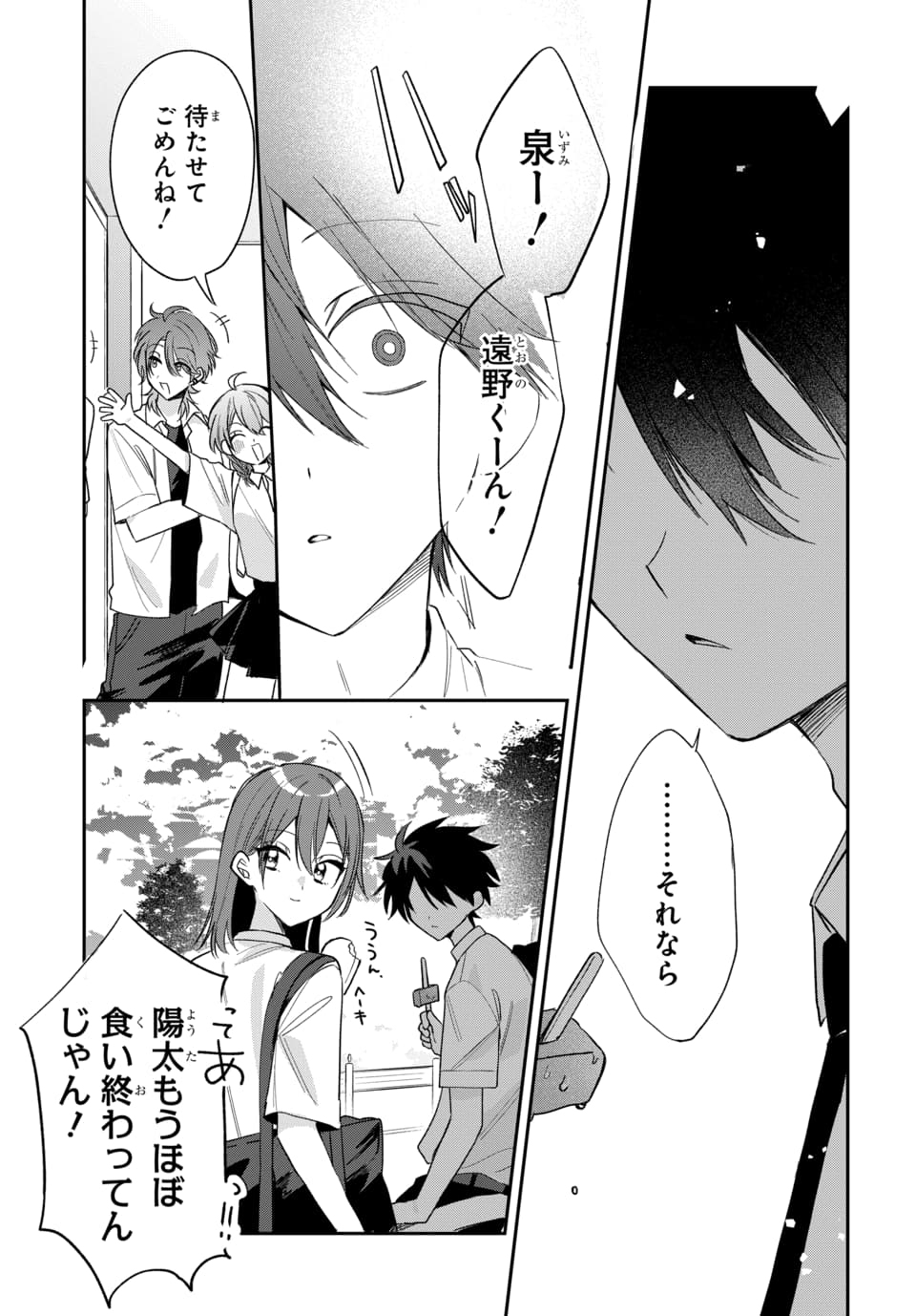 OSORAKU KANOJO WA ORE NO ANIKI WO NERATTERU Chapter 23 page 15 - nihonkuni.com
