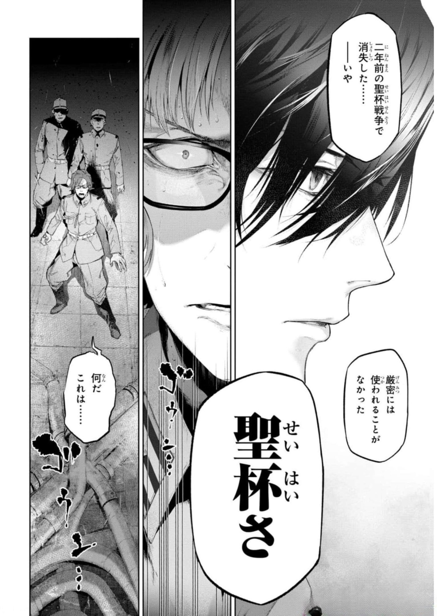 TEITO SEIHAI KITAN: FATE/TYPE REDLINE Chapter 13 page 30 - nihonkuni.com