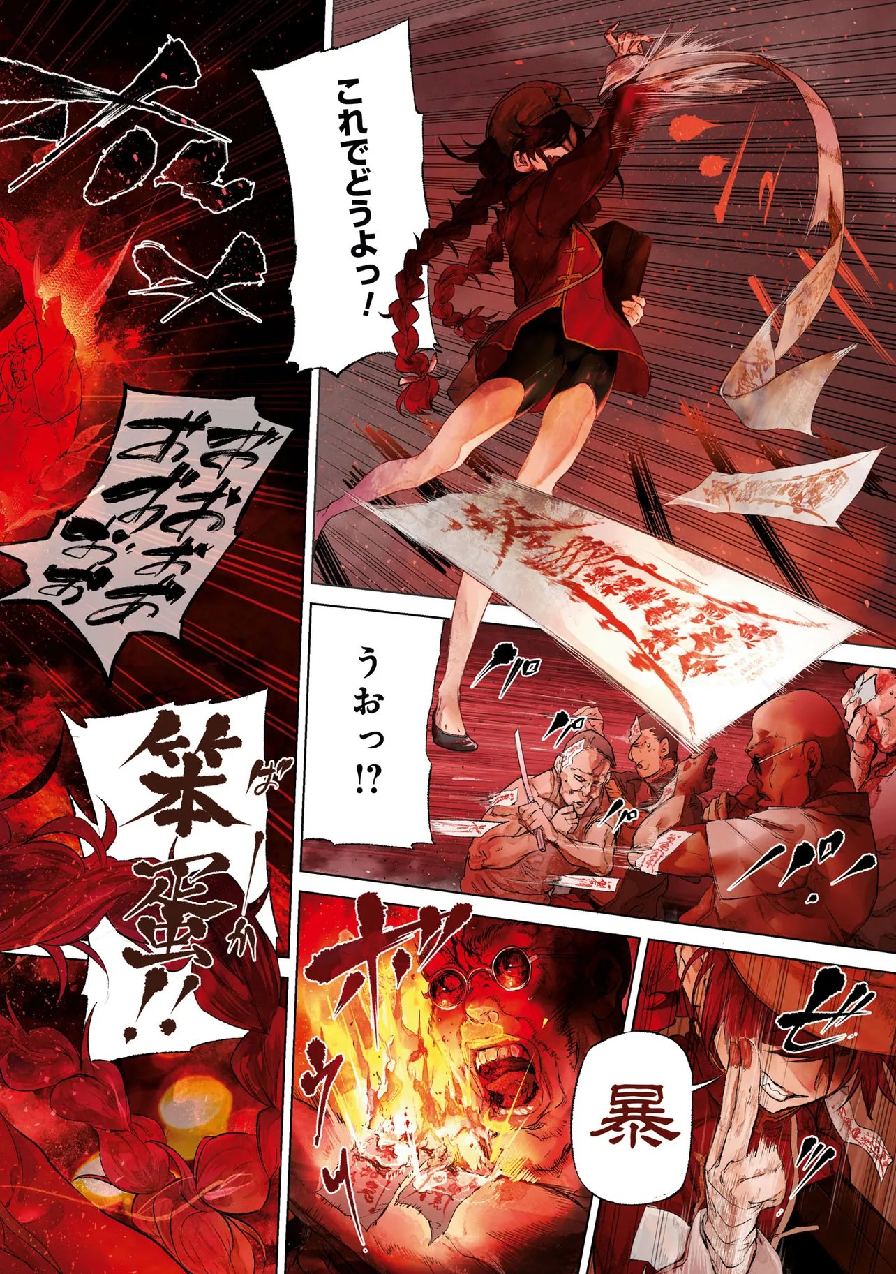 TEITO SEIHAI KITAN: FATE/TYPE REDLINE Chapter 14 page 2 - nihonkuni.com