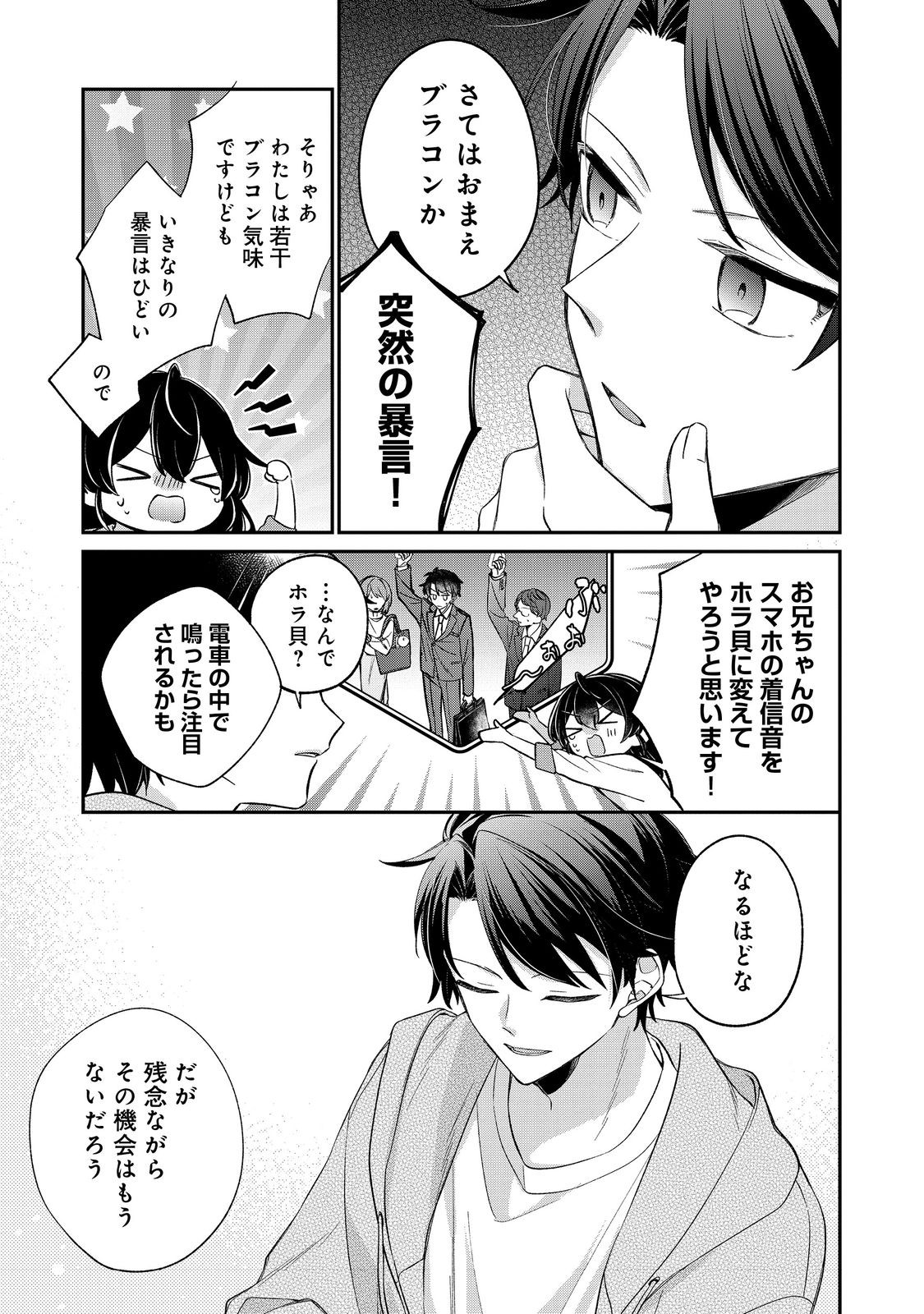 Read SEIJO SAMA HA TORIKAEKO Chapter 5 [High Quality / Full] - Page 5 - nicomanga.com