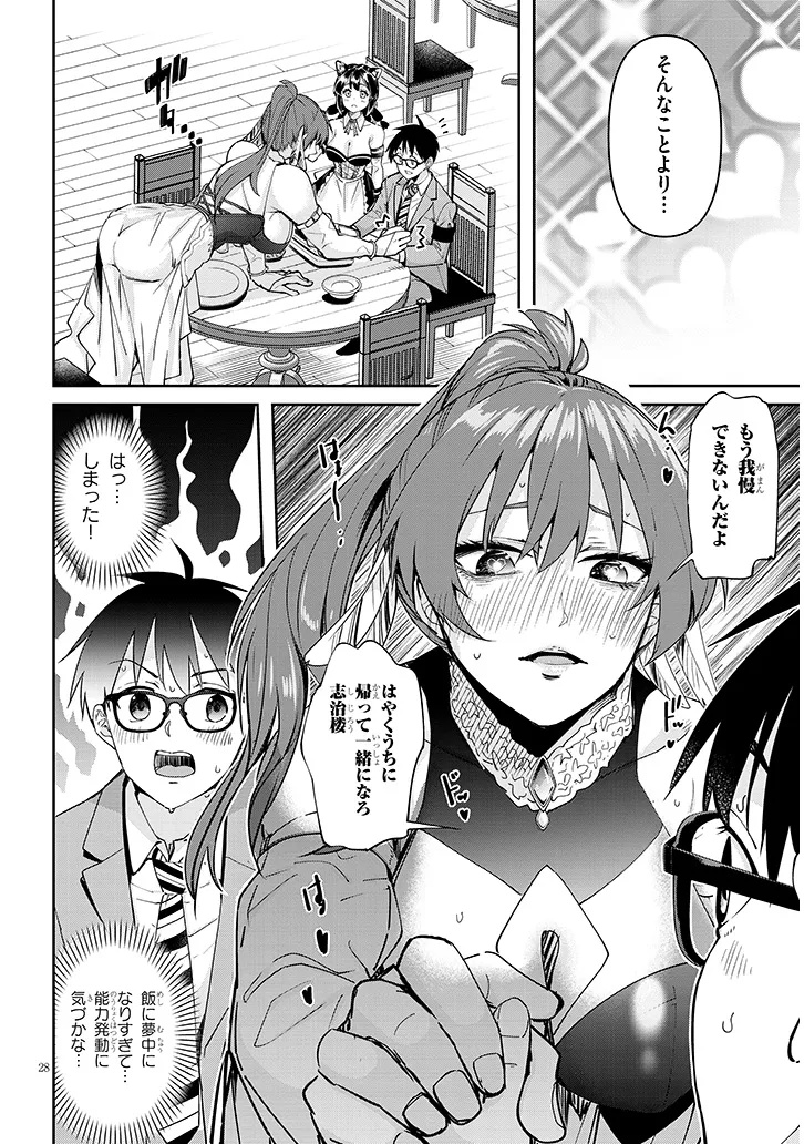 ISEKAI GOURMET TSUMAMIGUI! Chap 1 - Pic 28