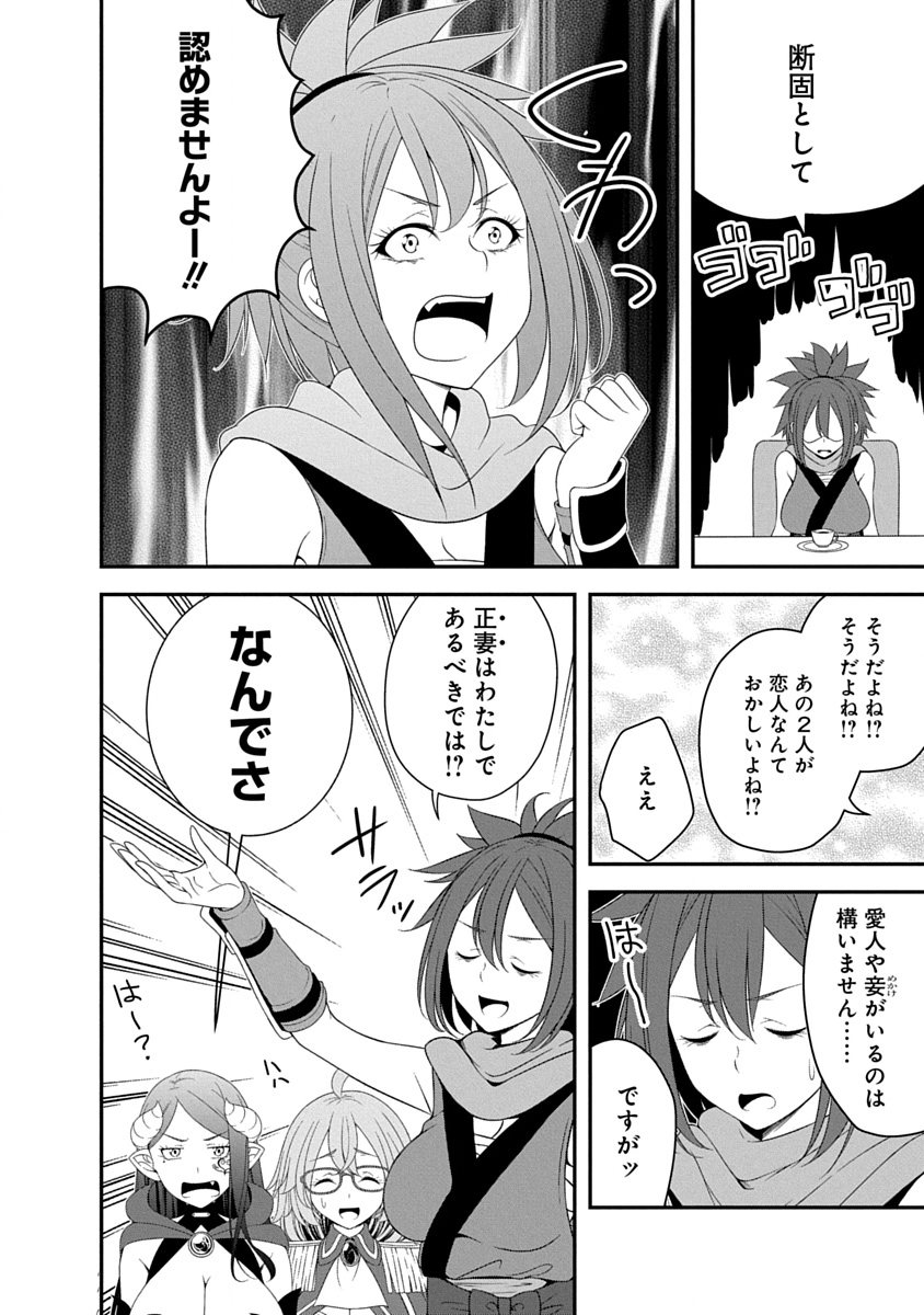 TENSEI MAOU TO PONKOTSU YUUSHA: MAOU WA KAKKO YOKU TAOSARETAI NO NI, YUUSHA GA SUGU ZENMETSU SHIYAGARU Chapter 42 page 8 - nihonkuni.com