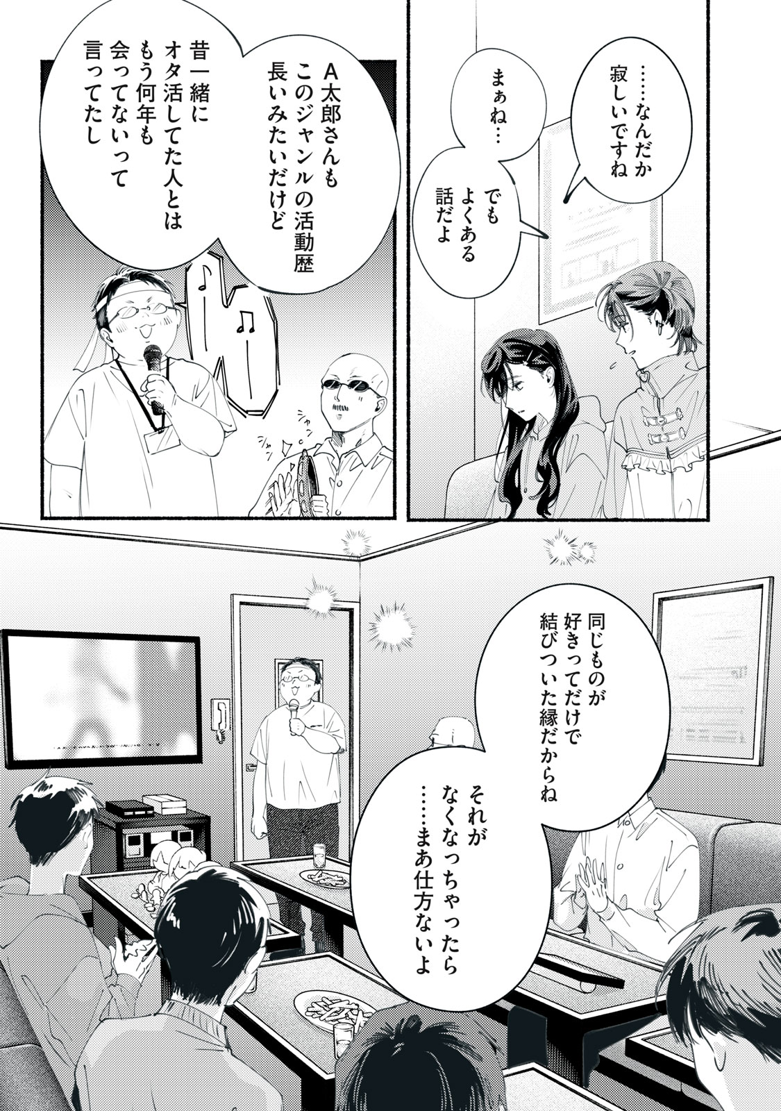 Read DERIWO NO OSHIGOTO Chapter 11 [High Quality / Full] - Page 13 - dark.nicomanga.com