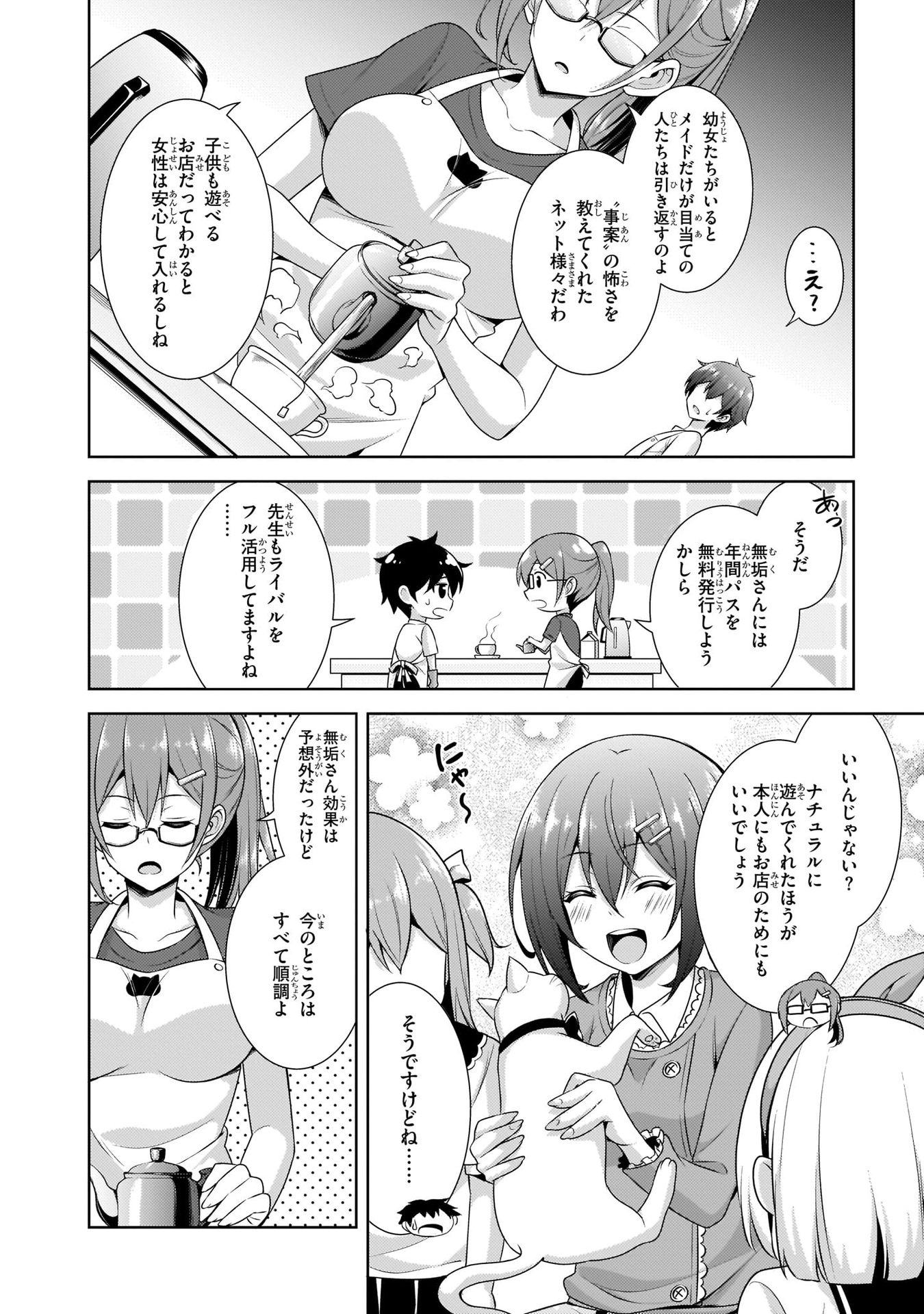 BOKU NO KANOJO SENSEI Chapter 27 page 18 - nihonkuni.com