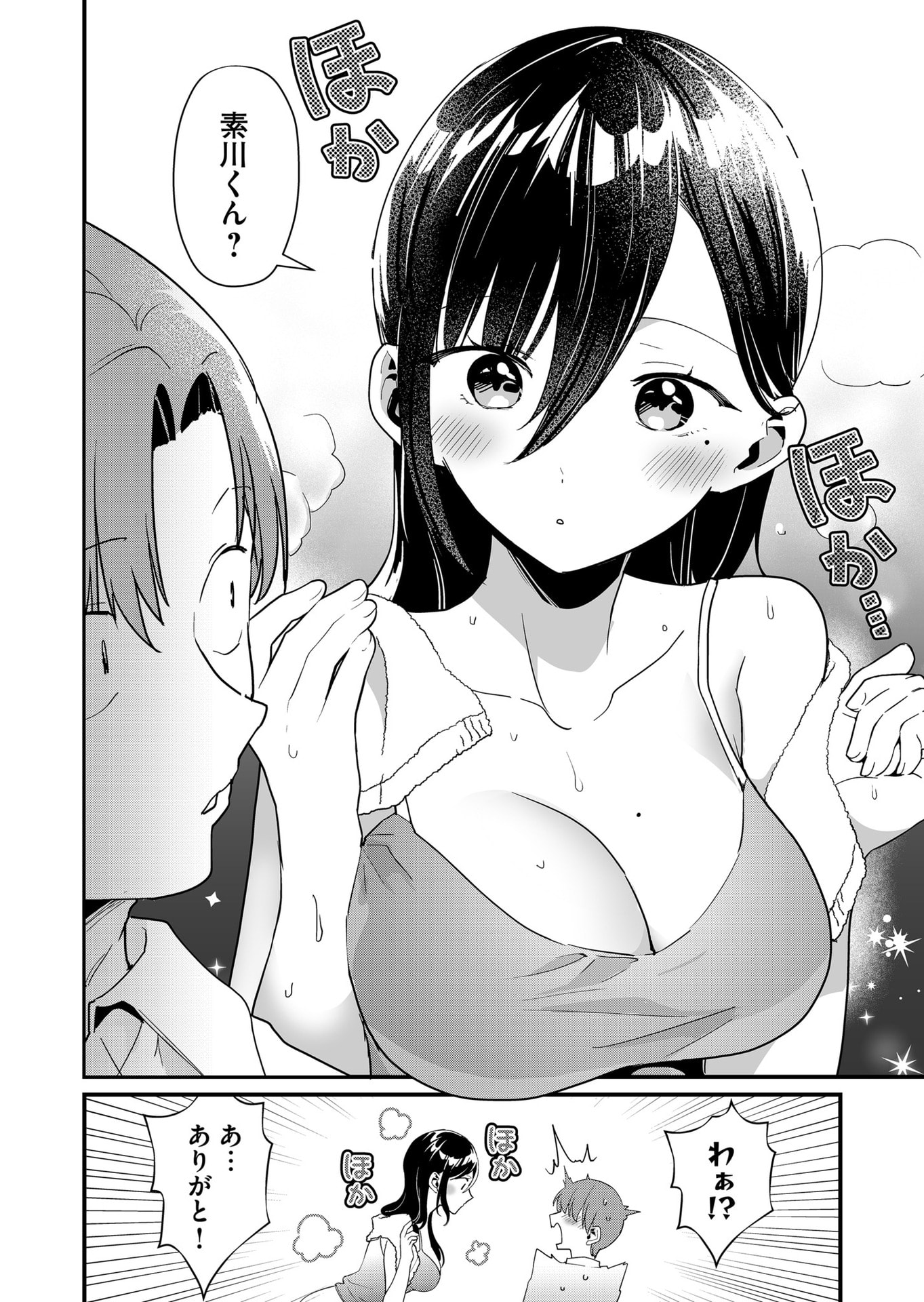TOKIMORI-SAN GA MUBOUBI DESU!! Chapter 55 page 10 - nihonkuni.com