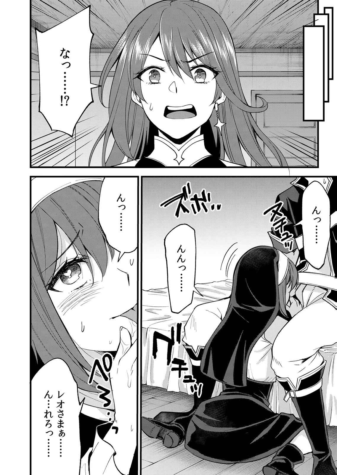 Isekai Harem Loop: Kurikaesareru 1-nichi kara Dasshutsu Suru Tame ni Dakimakurimasu Chap 8 - Pic 28
