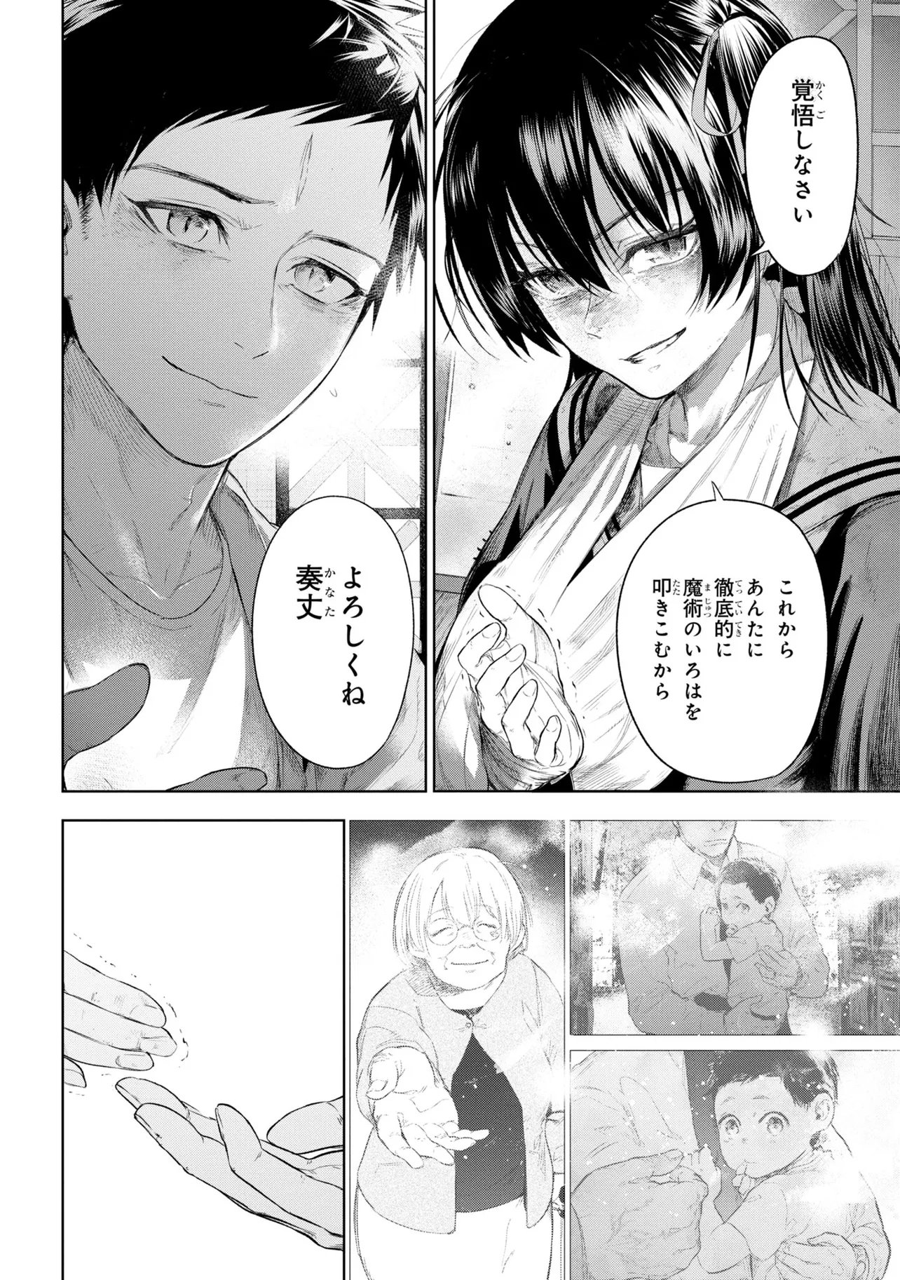 TEITO SEIHAI KITAN: FATE/TYPE REDLINE Chapter 10 page 46 - nihonkuni.com
