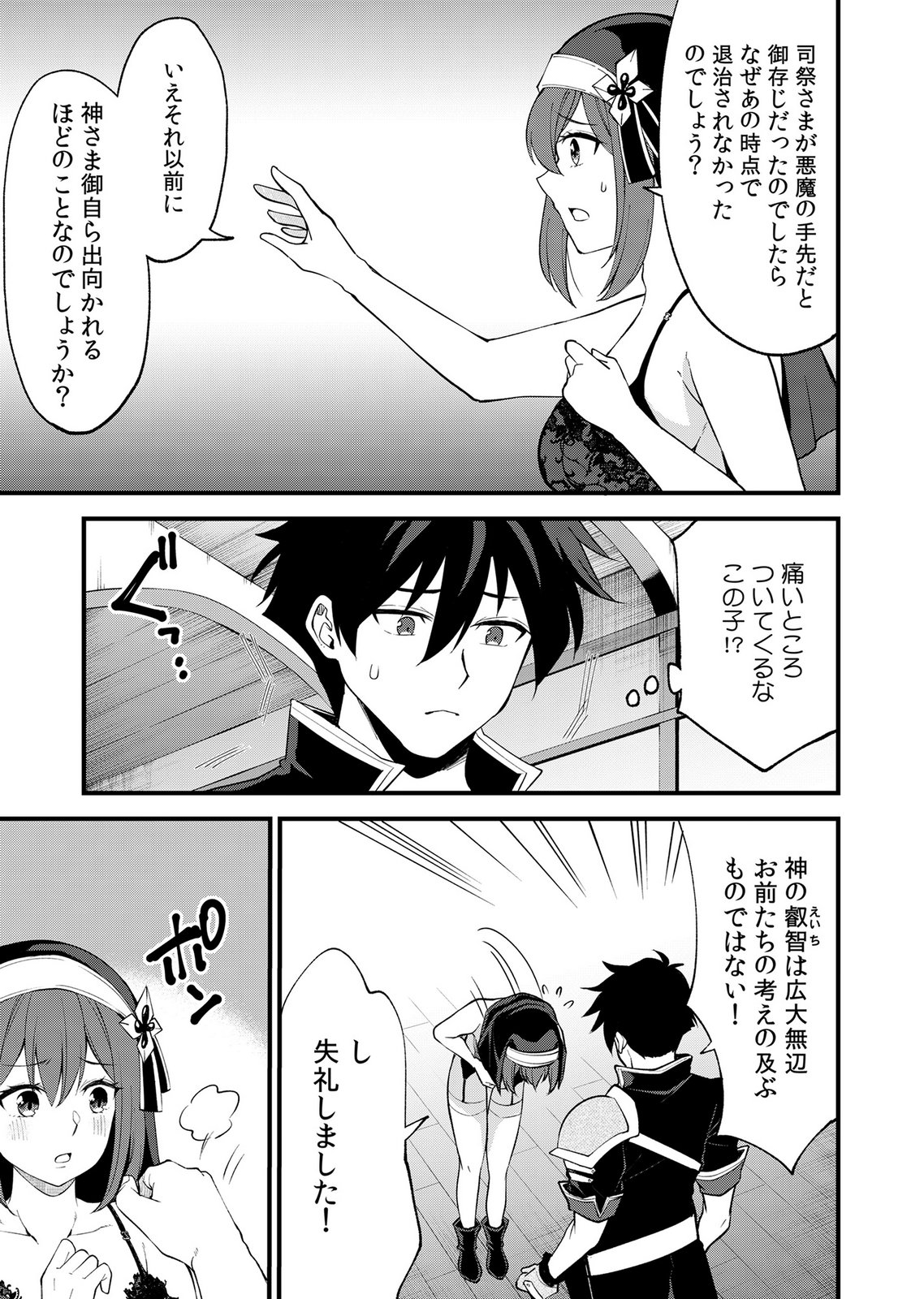 Isekai Harem Loop: Kurikaesareru 1-nichi kara Dasshutsu Suru Tame ni Dakimakurimasu Chap 8 - Pic 7