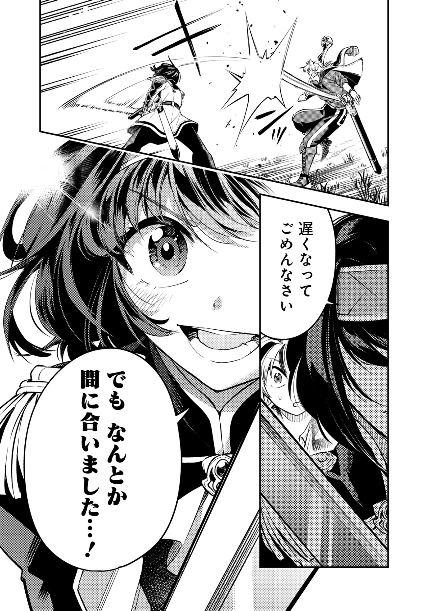 KEN WO MOTANAI KENSEI, KIZOKU NI SHIHAI SARETA KISHI GAKUEN DE MUSOU SURU - RAW Chapter 11.1 page 7 - nihonkuni.com