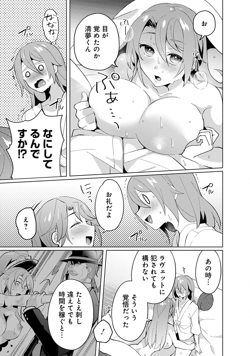 Read TEITO OSOUJI HOUSHI-DAN Chapter 21 [High Quality / Full] - Page 15 - nicomanga.com