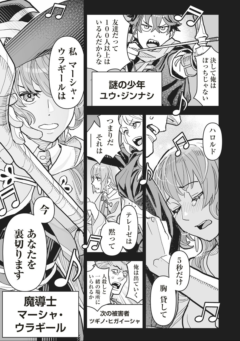 NETABARE GA HAGESHISUGIRU RPG SAIGO NO TEKI NO SHOUTAI WA YUUSHA NO CHICHI!!? Chapter 1 page 21 - nihonkuni.com