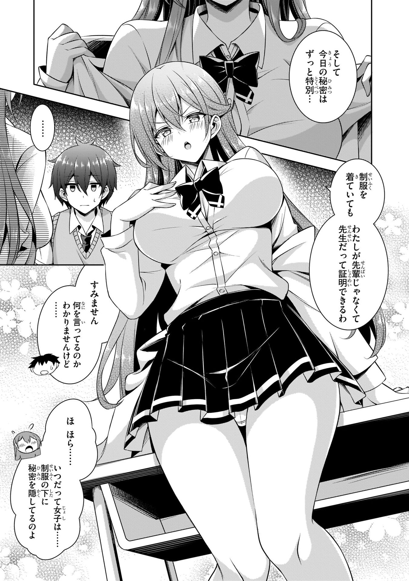 BOKU NO KANOJO SENSEI Chapter 29 page 27 - nihonkuni.com