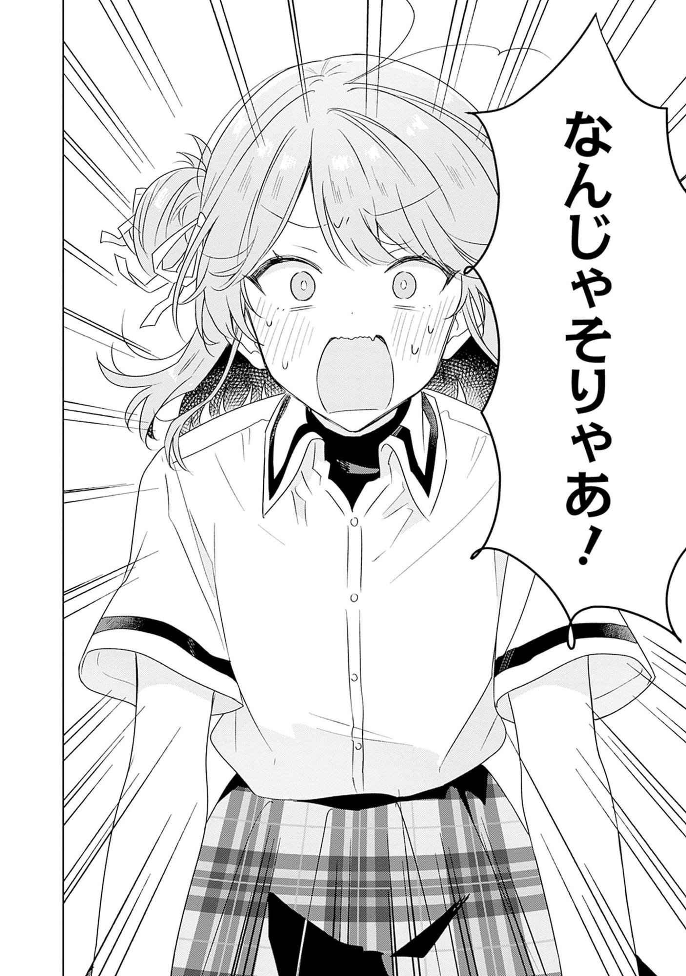 WATASHI GA KOIBITO NI NARERU WAKE NAI JAN, MURI MURI! (※MURI JA NAKATTA!?) Chapter 61 page 28 - nihonkuni.com