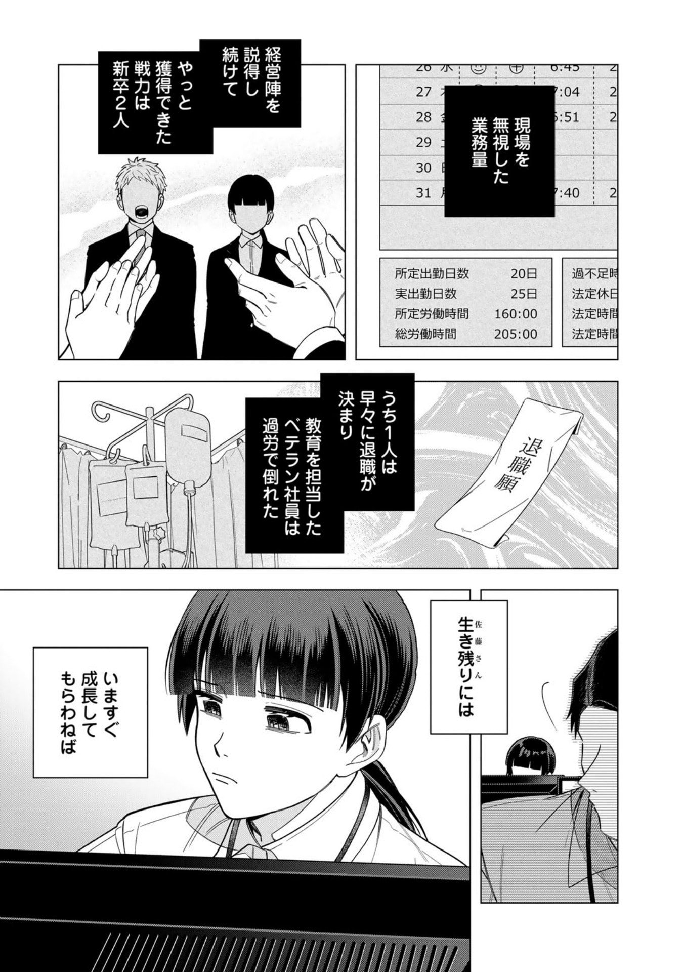 E, SHANAI SYSTEM SUBETE ONE OPE SHITEIRU WATASHI WO KAIKO DESU KA? Chap 38.5 - Pic 7