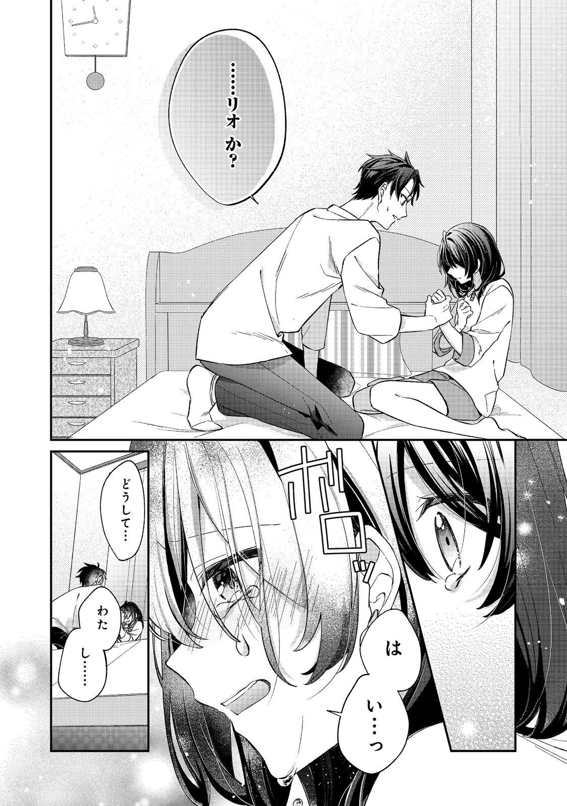 Read SEIJO SAMA HA TORIKAEKO Chapter 4 [High Quality / Full] - Page 28 - nicomanga.com