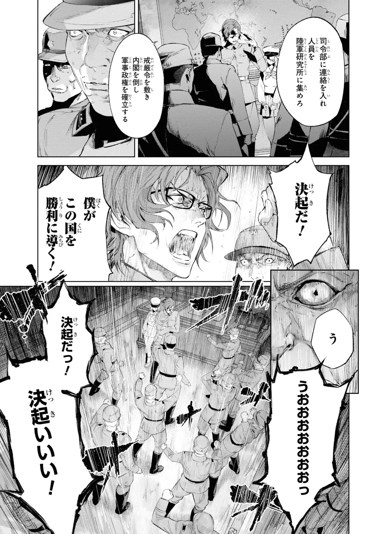 TEITO SEIHAI KITAN: FATE/TYPE REDLINE Chapter 14 page 37 - nihonkuni.com