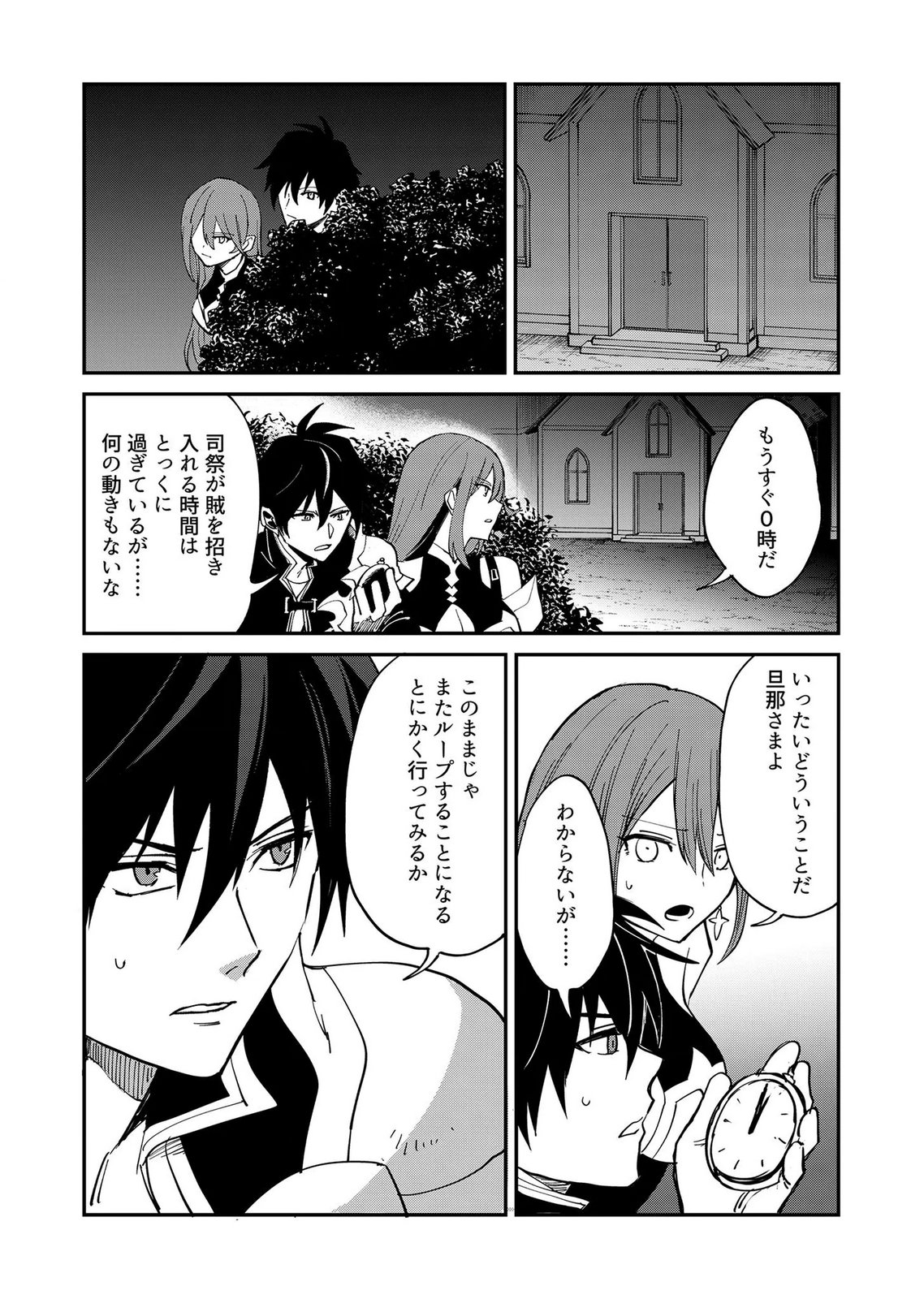 Isekai Harem Loop: Kurikaesareru 1-nichi kara Dasshutsu Suru Tame ni Dakimakurimasu Chap 6 - Pic 9